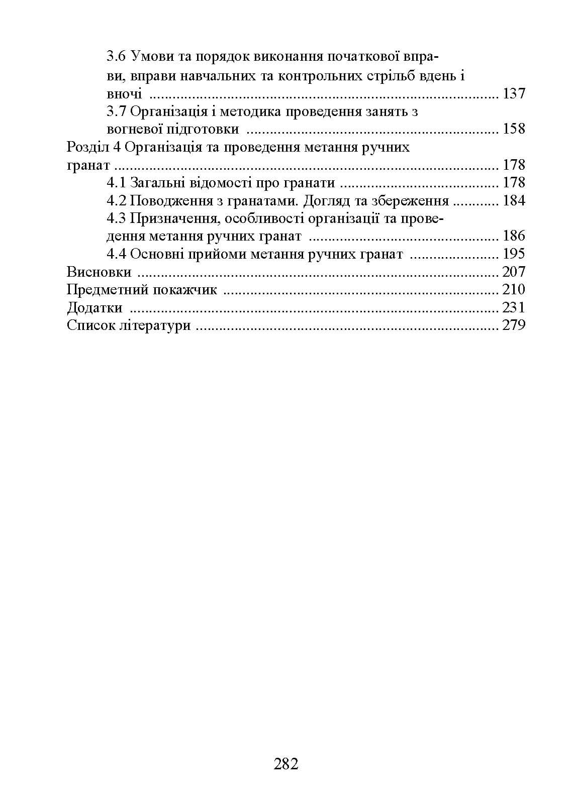 Зображення 10
