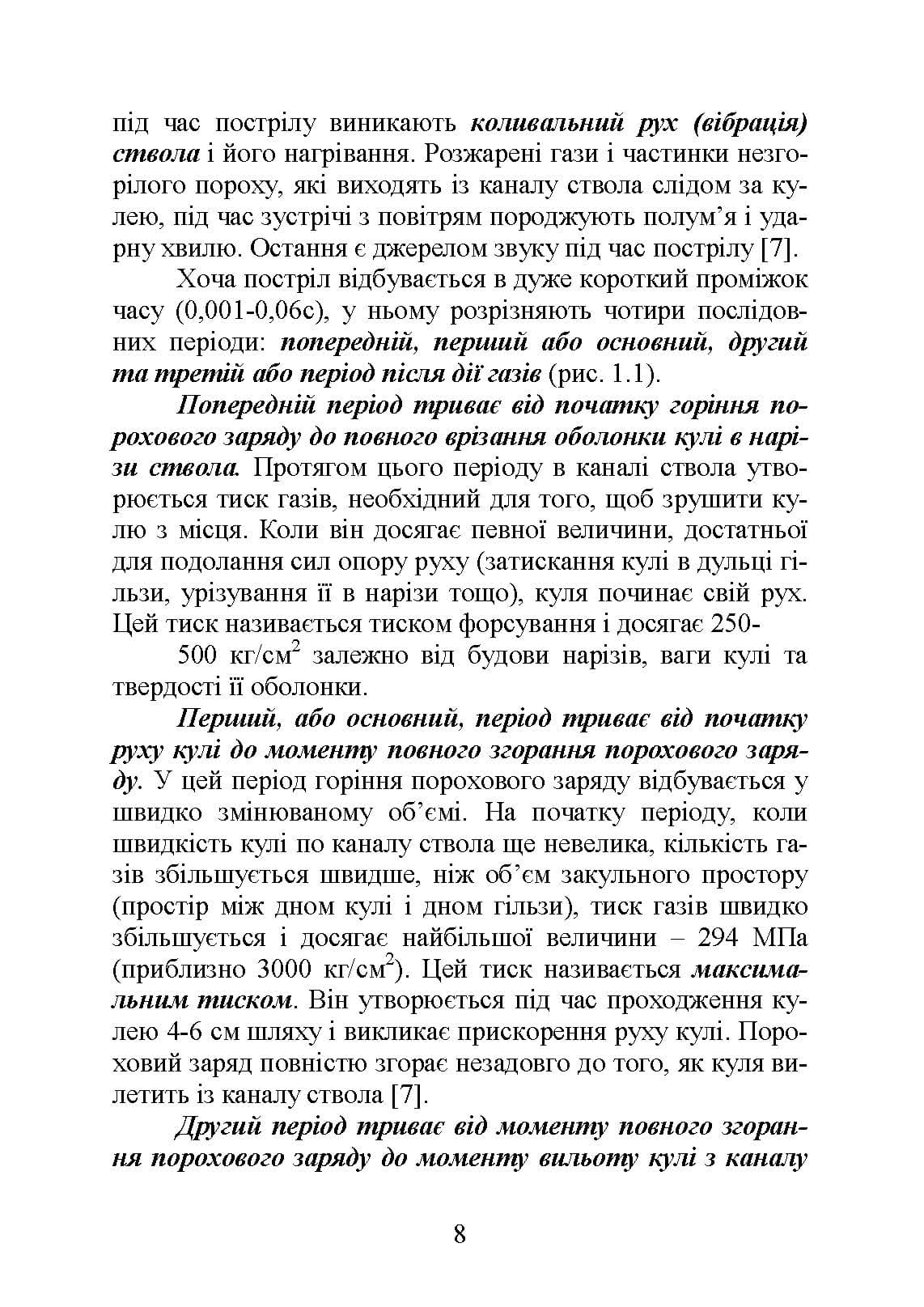 Зображення 7