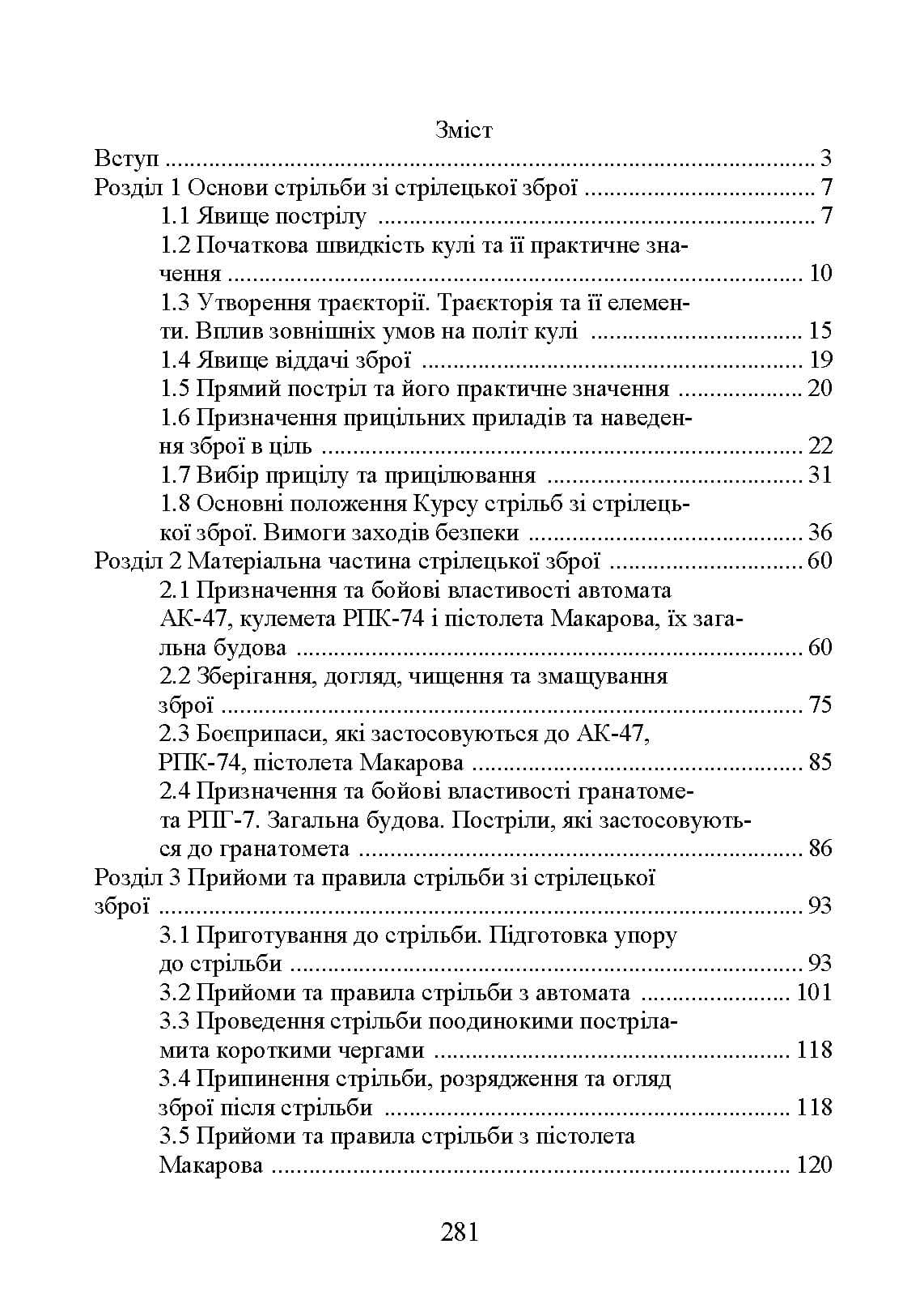 Зображення 9