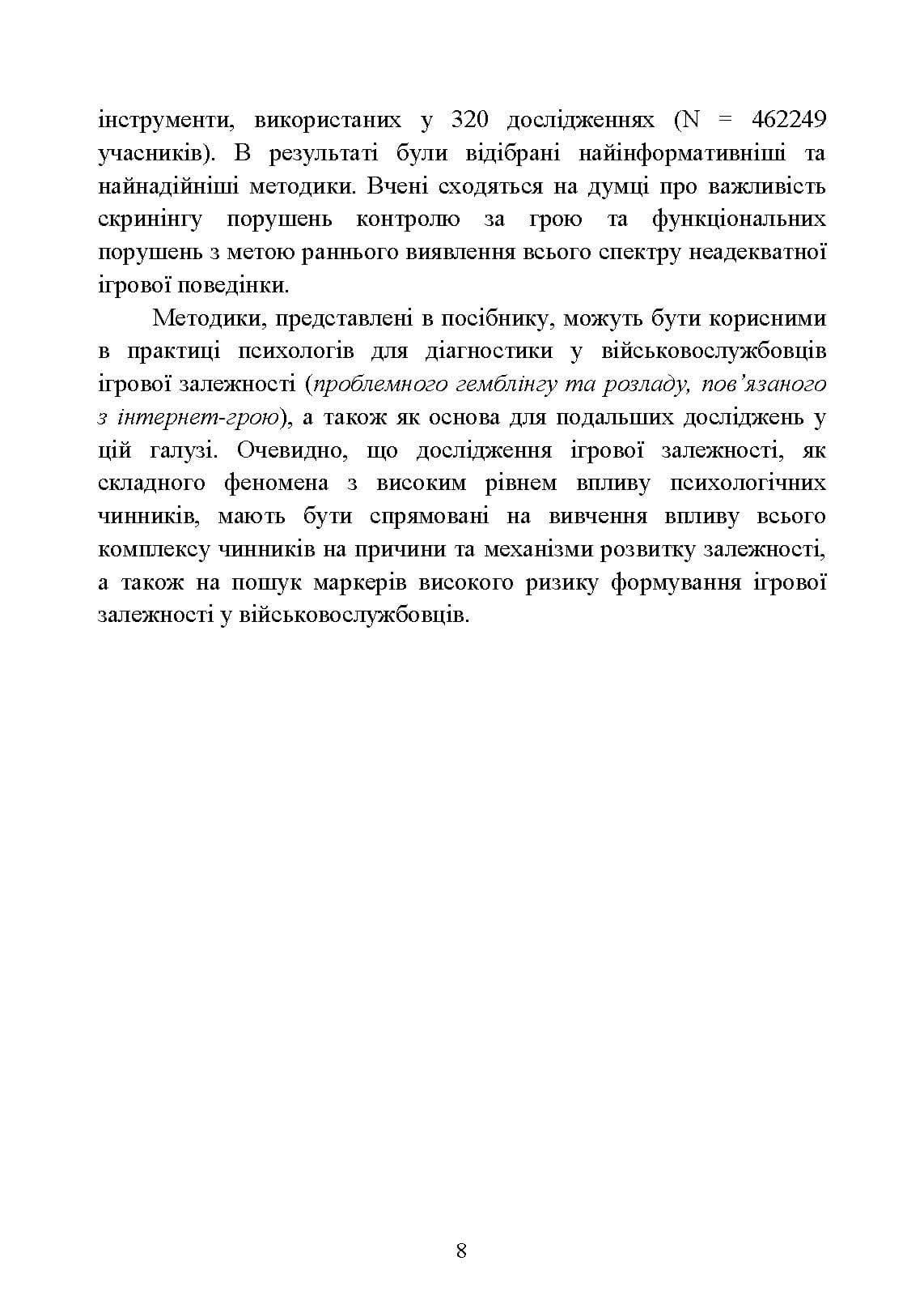 Зображення 7