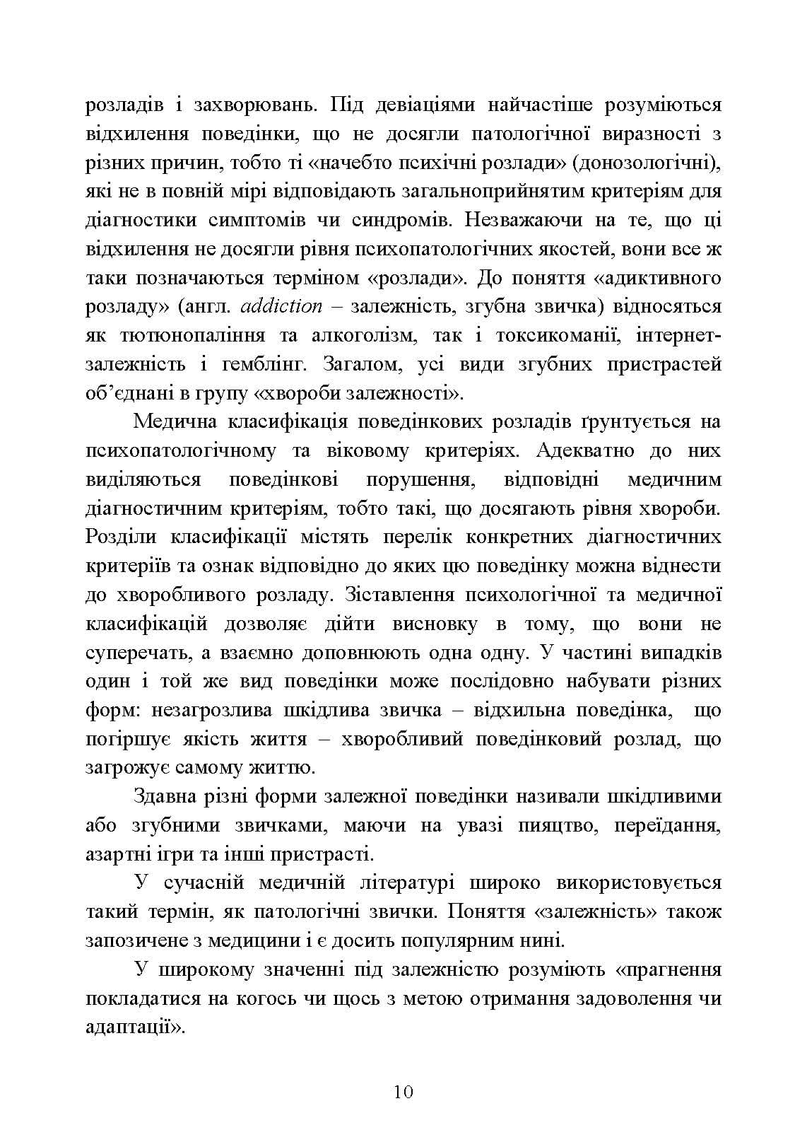 Зображення 9