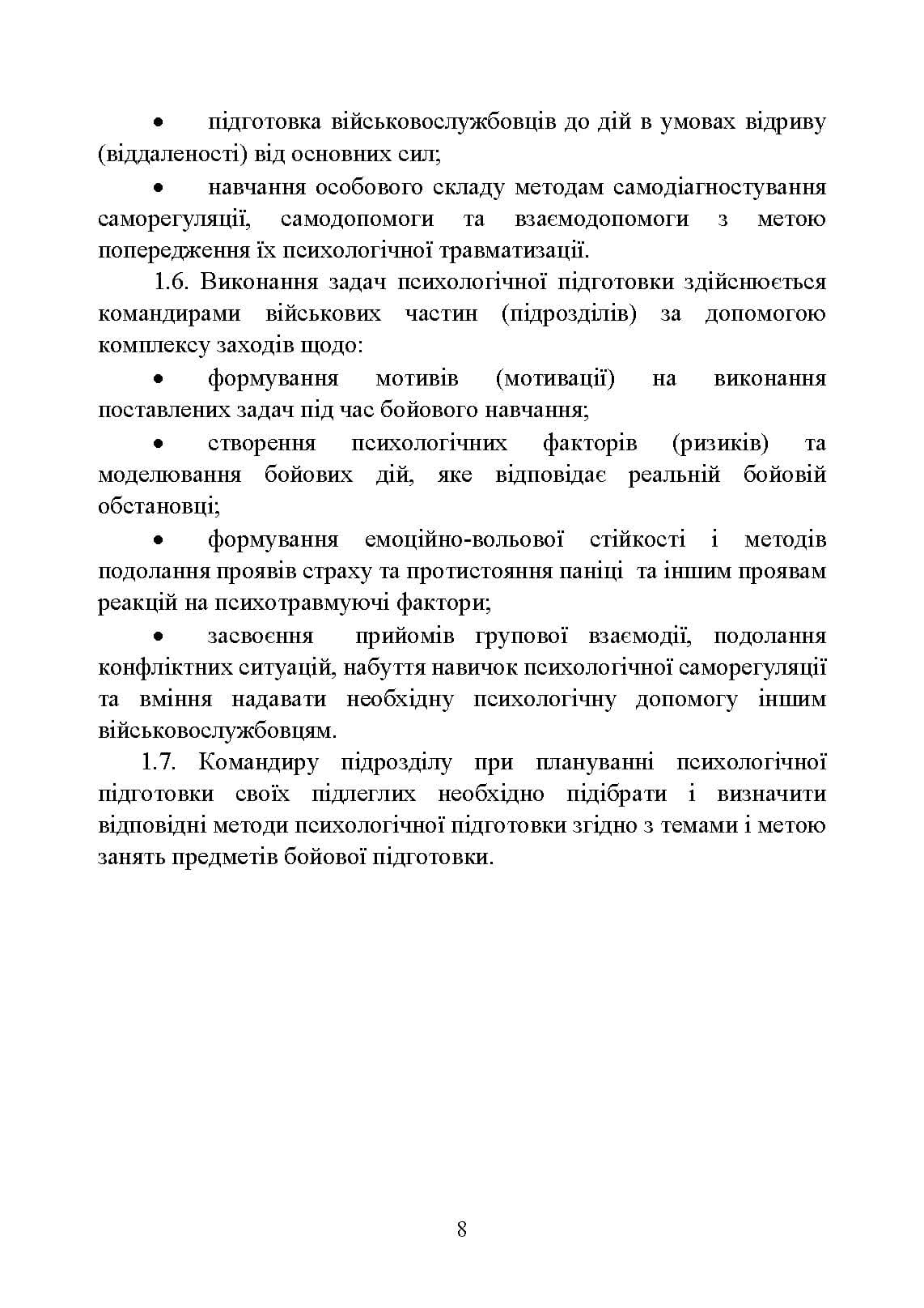 Зображення 7