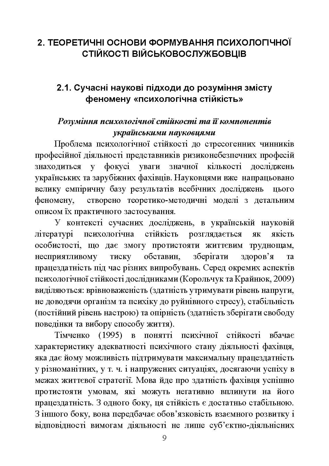 Зображення 8