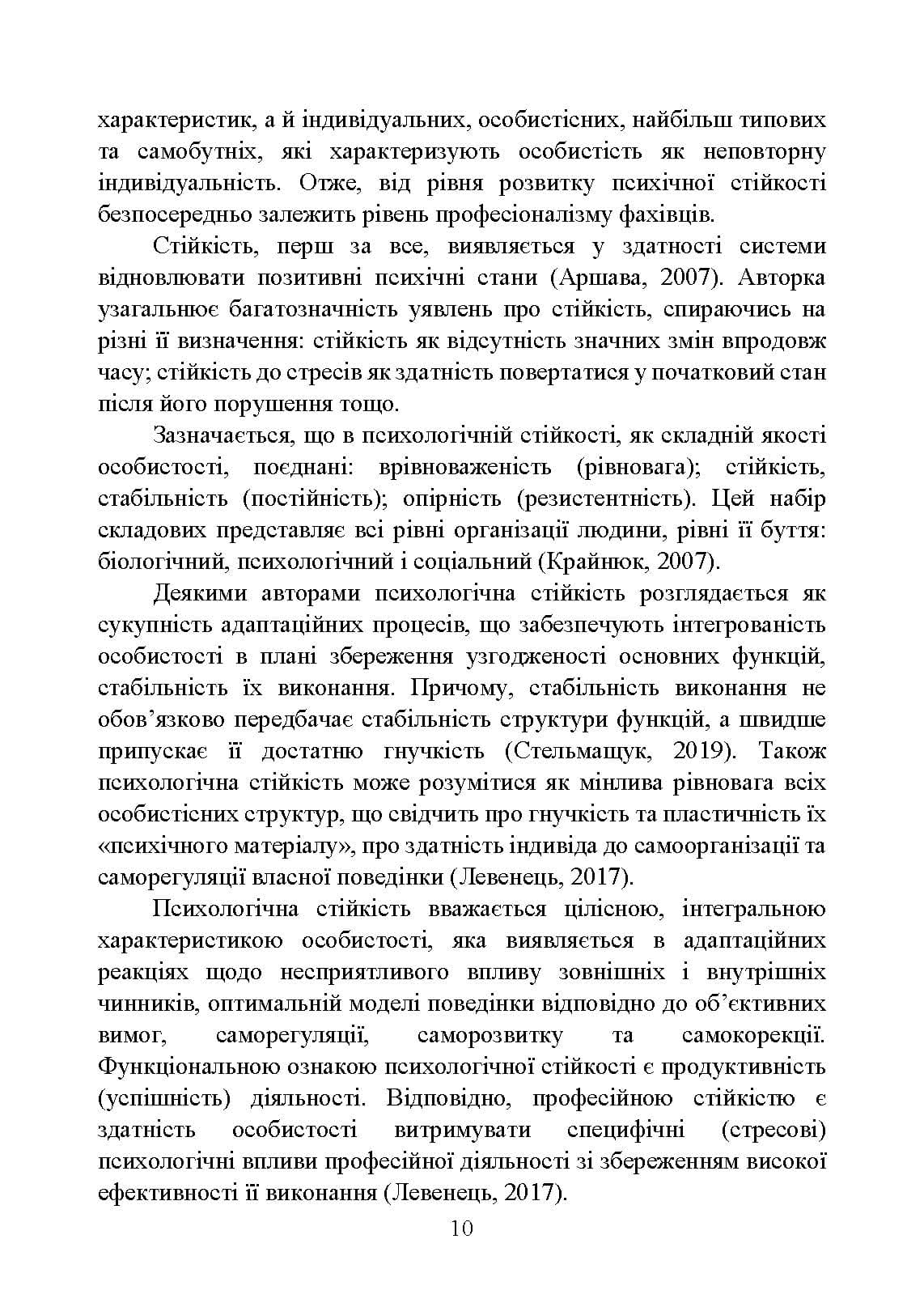 Зображення 9