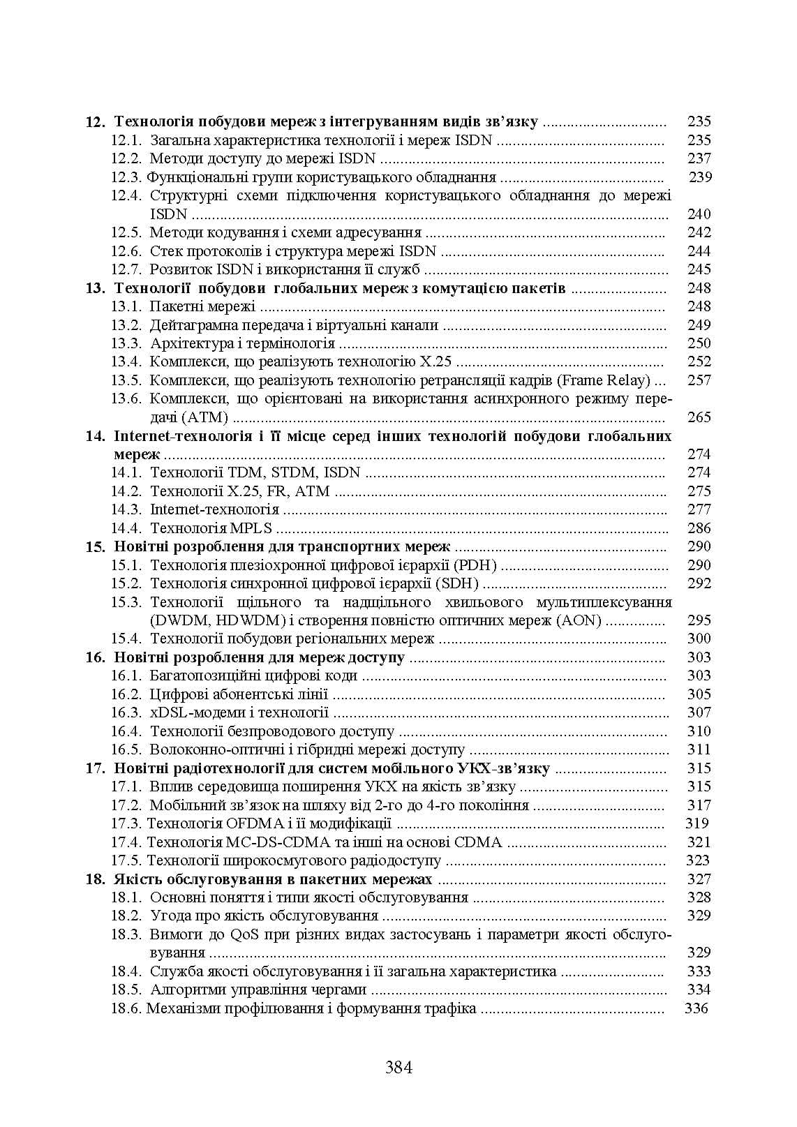 Зображення 9