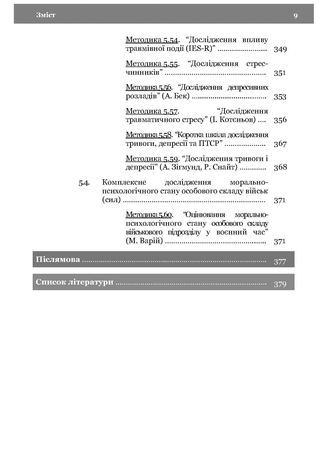 Зображення 8