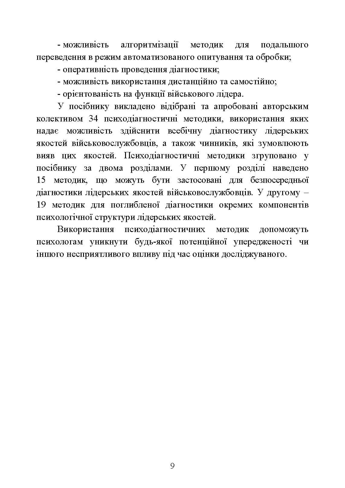 Зображення 7