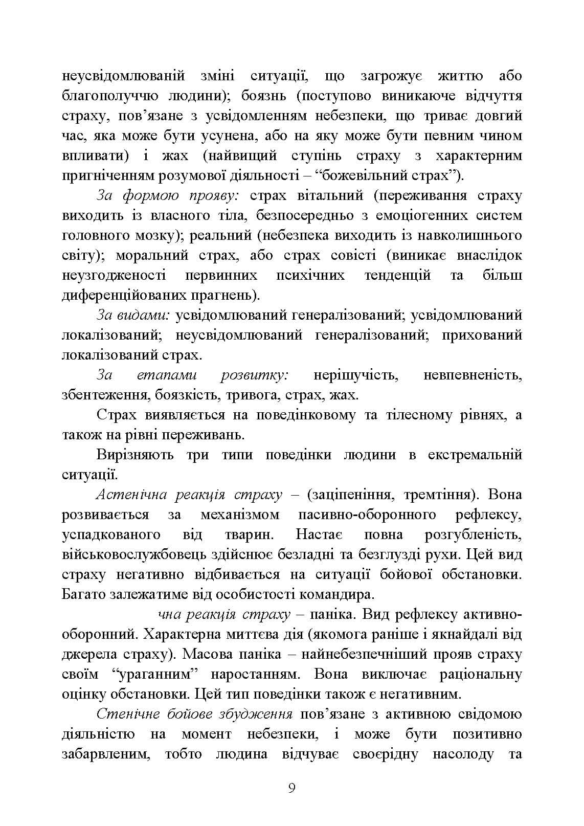 Зображення 8
