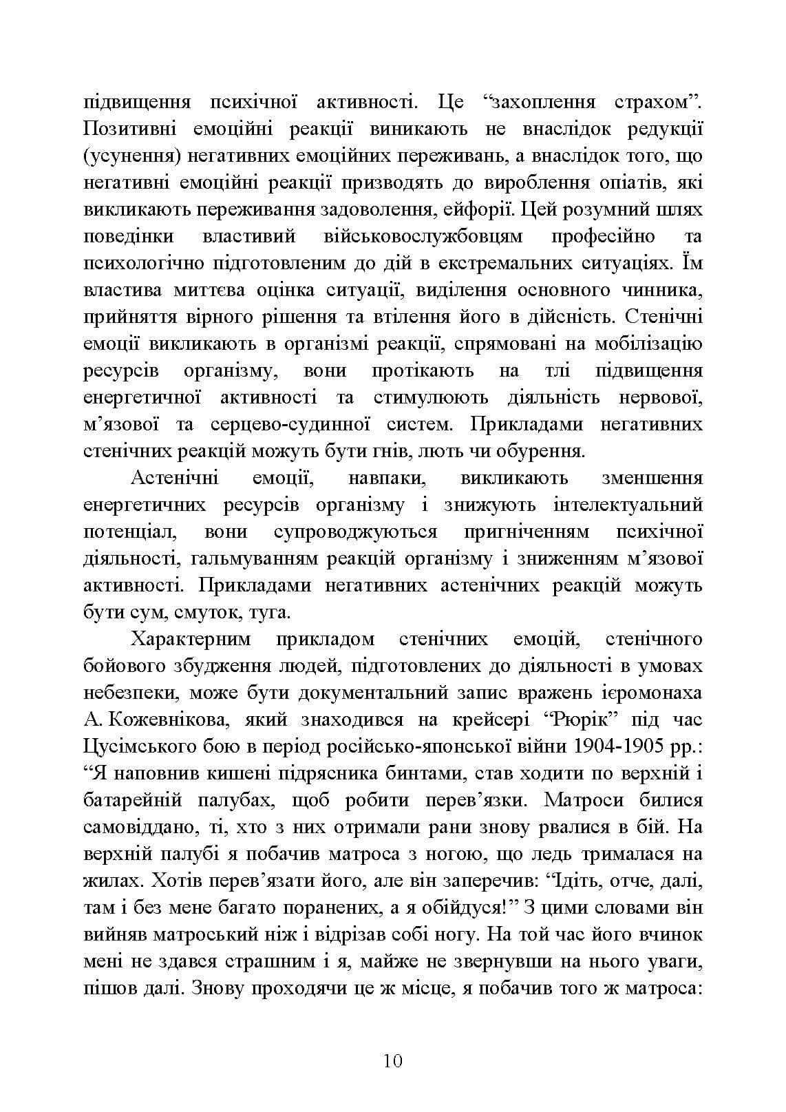 Зображення 9