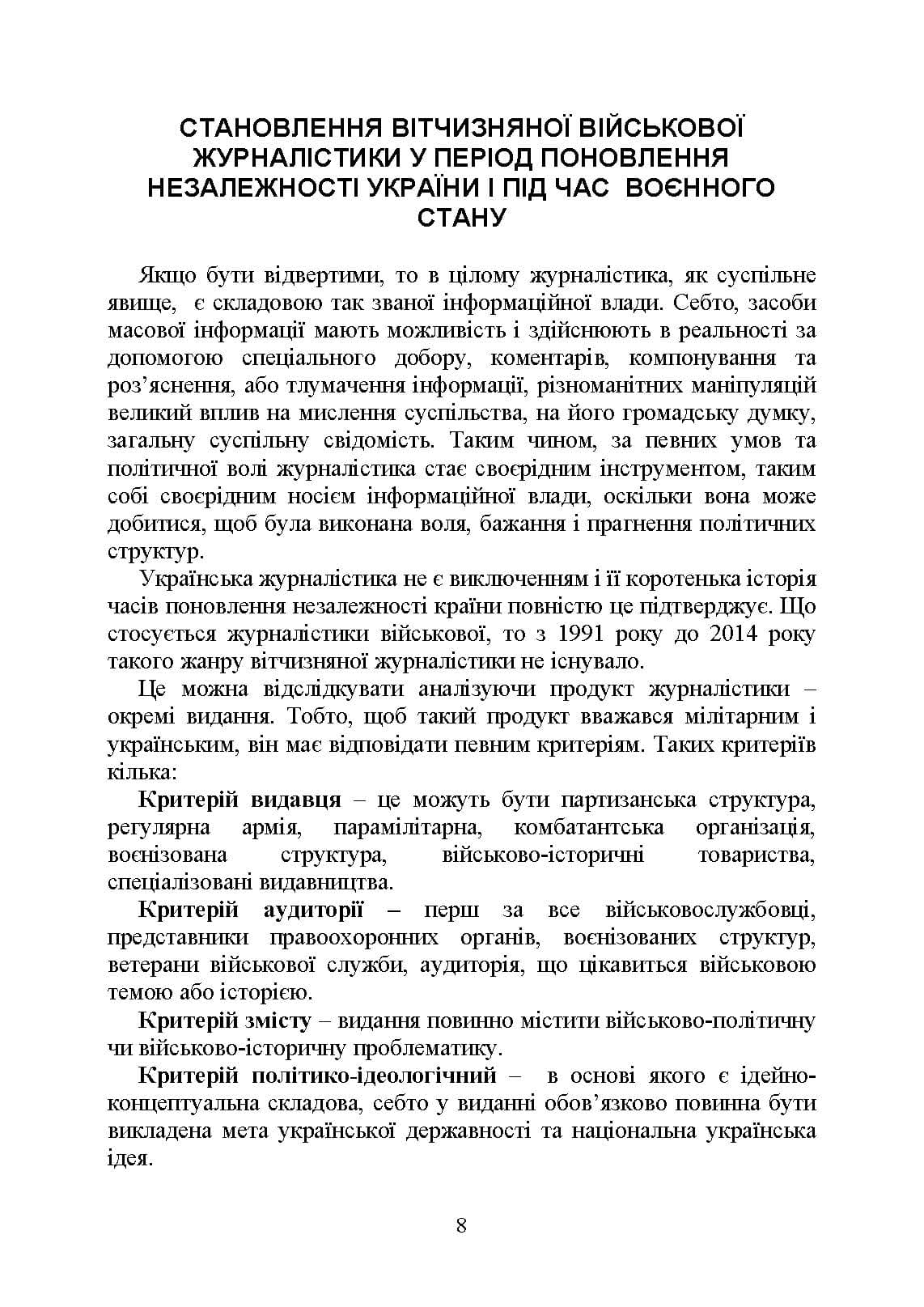 Зображення 7