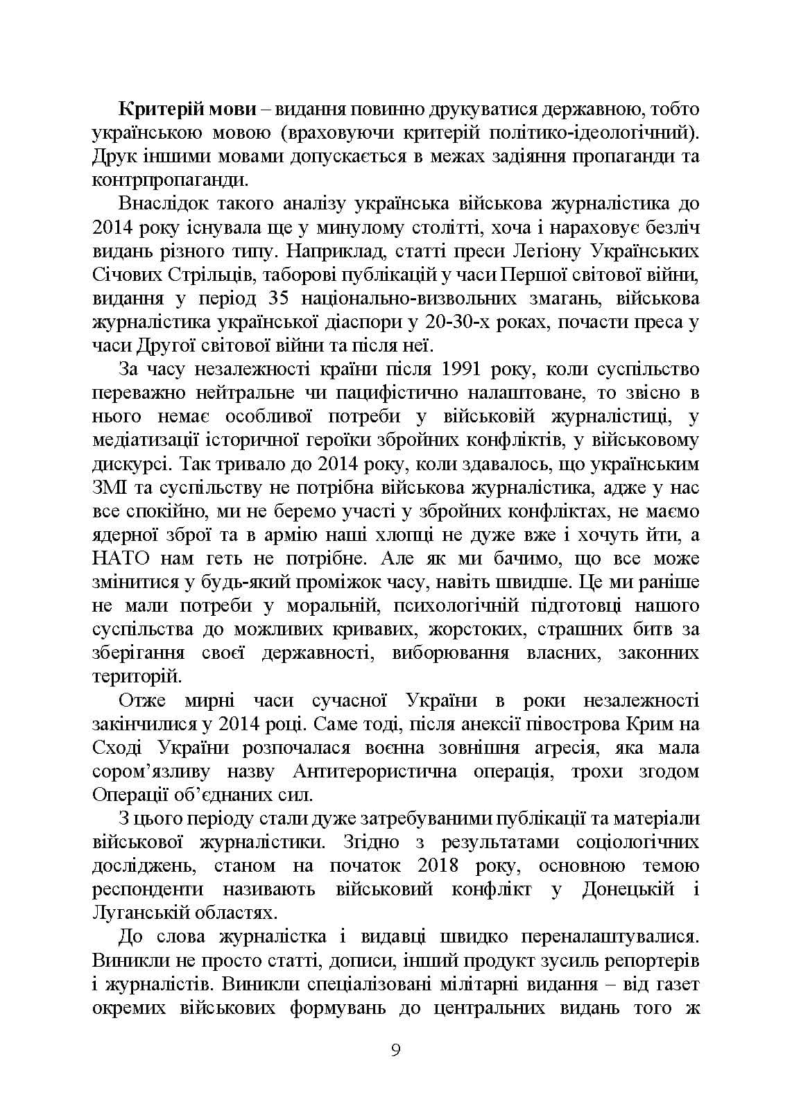 Зображення 8