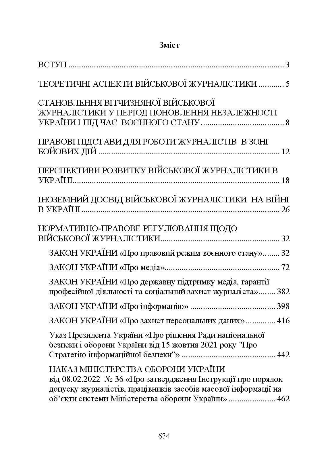 Зображення 9
