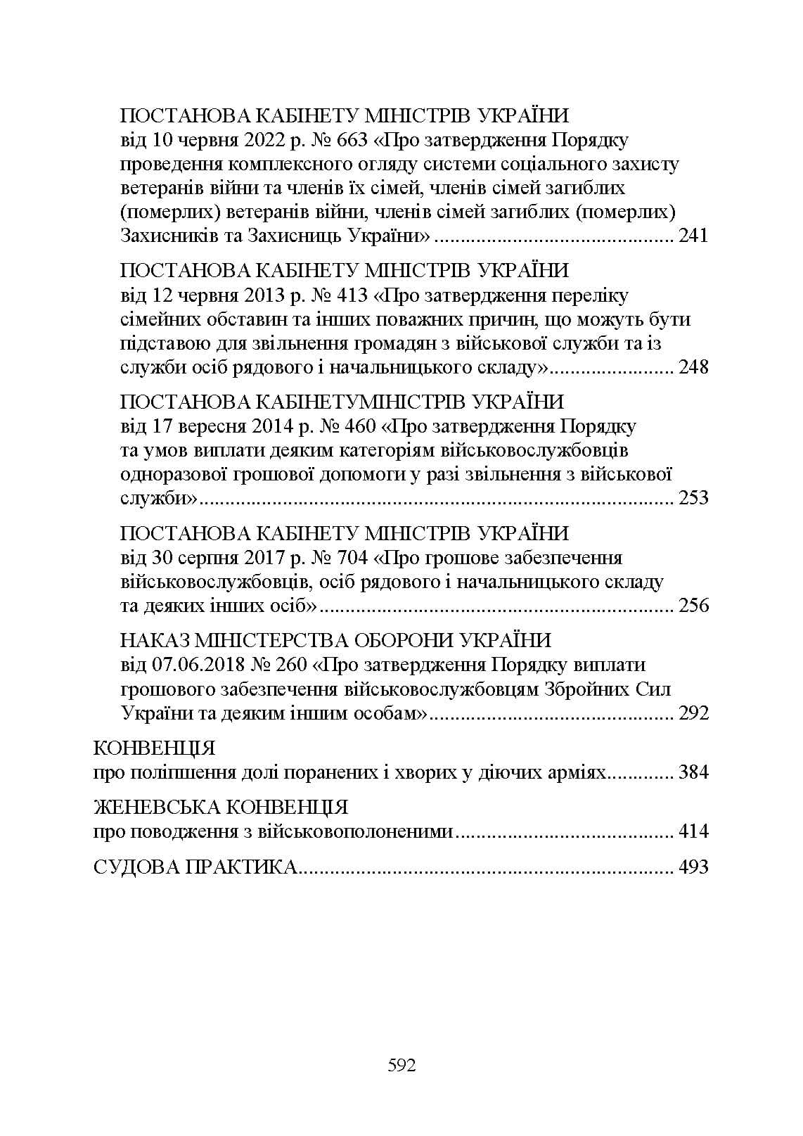 Зображення 10