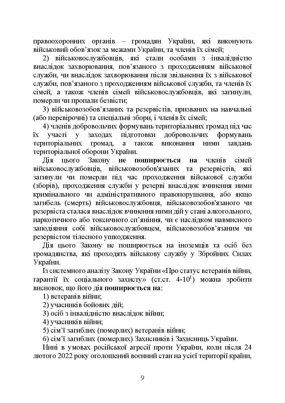 Зображення 8