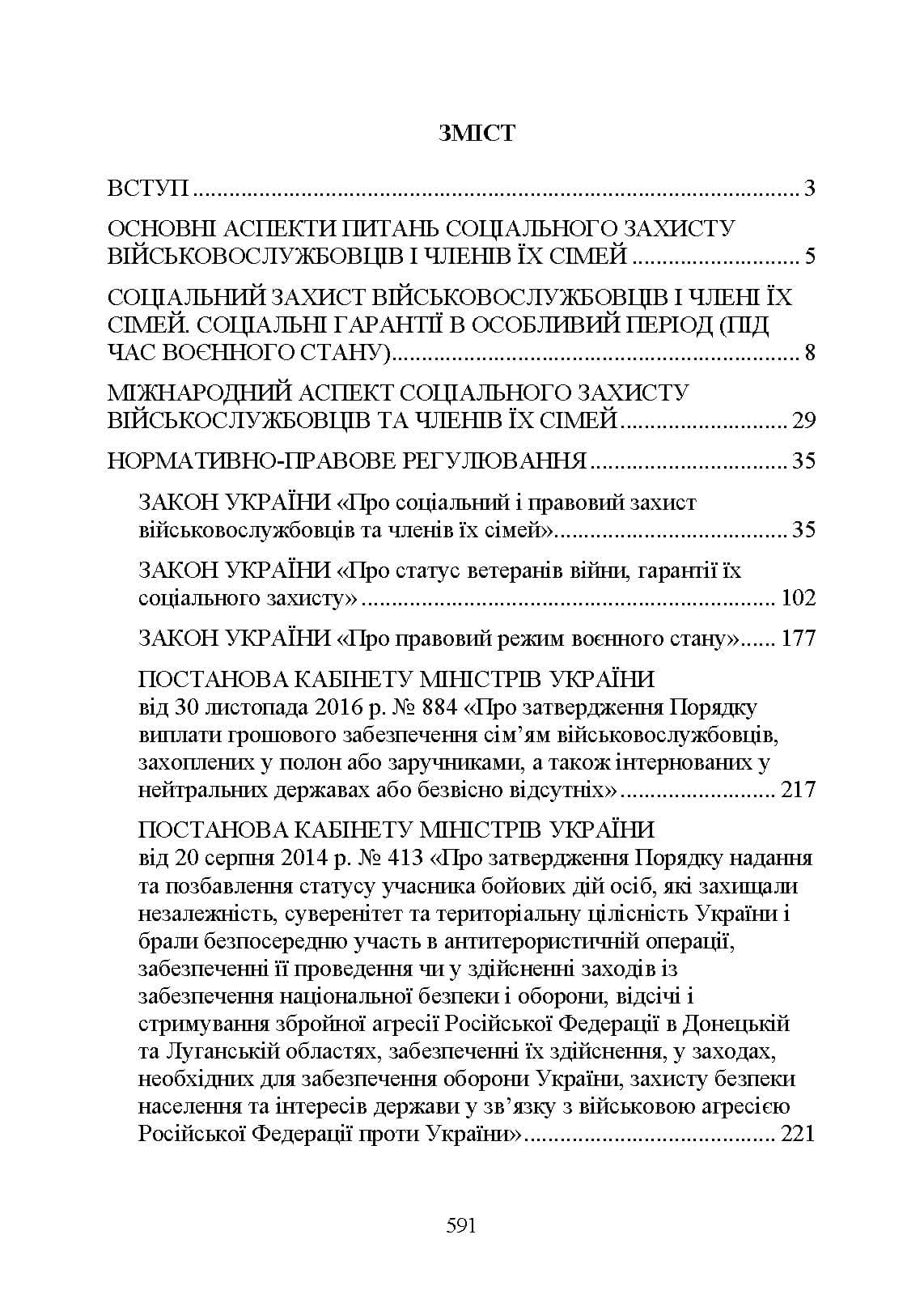 Зображення 9