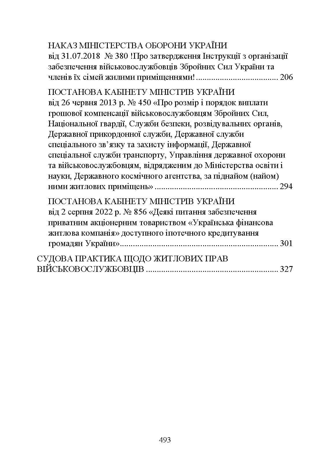 Зображення 10