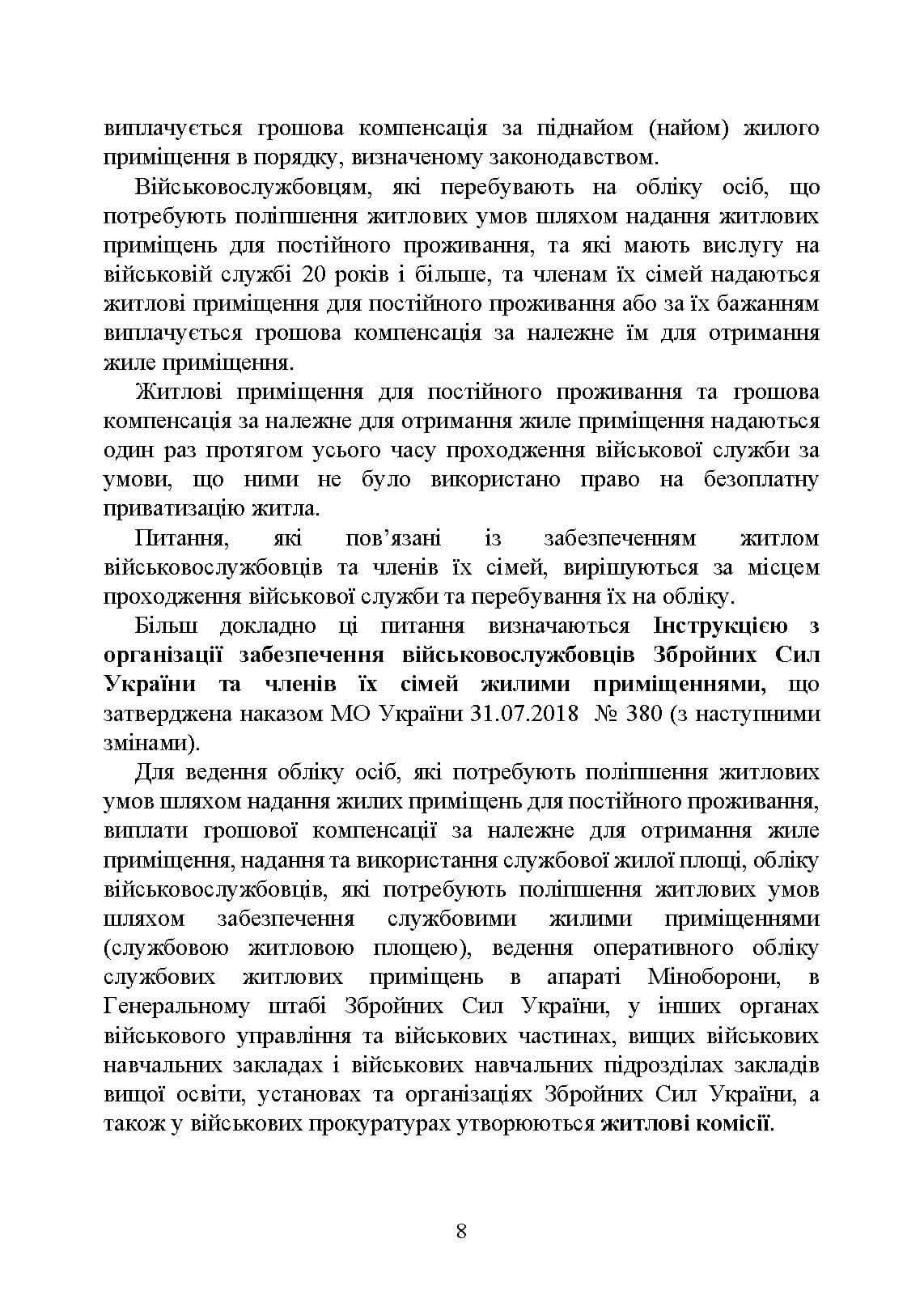 Зображення 7