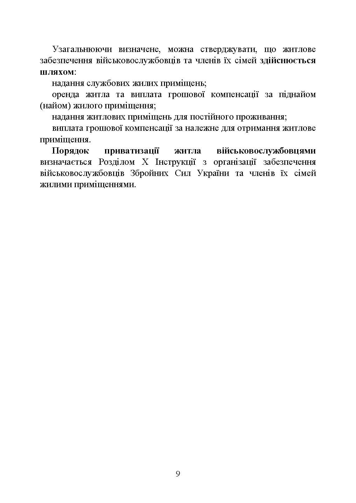 Зображення 8