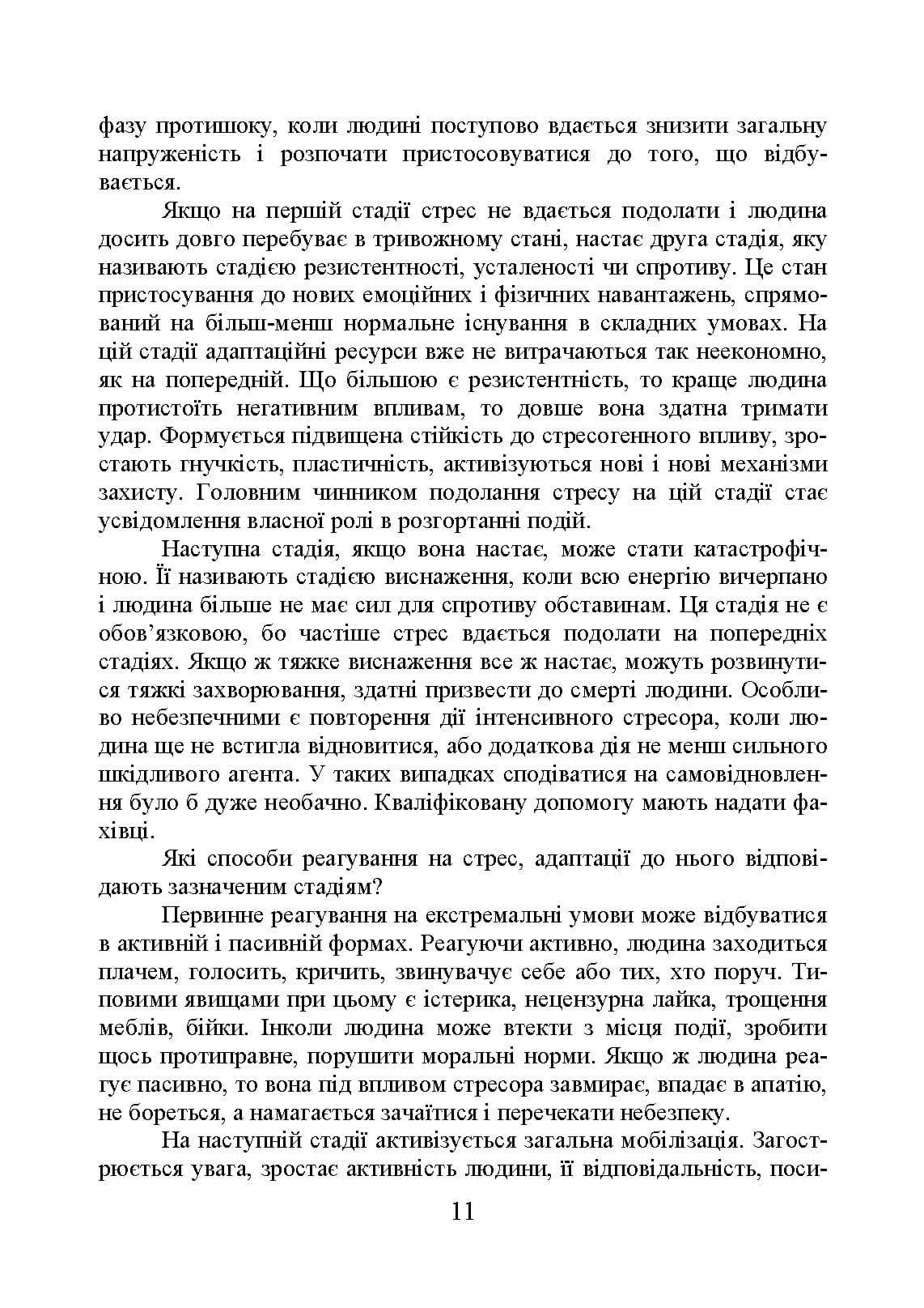 Зображення 10