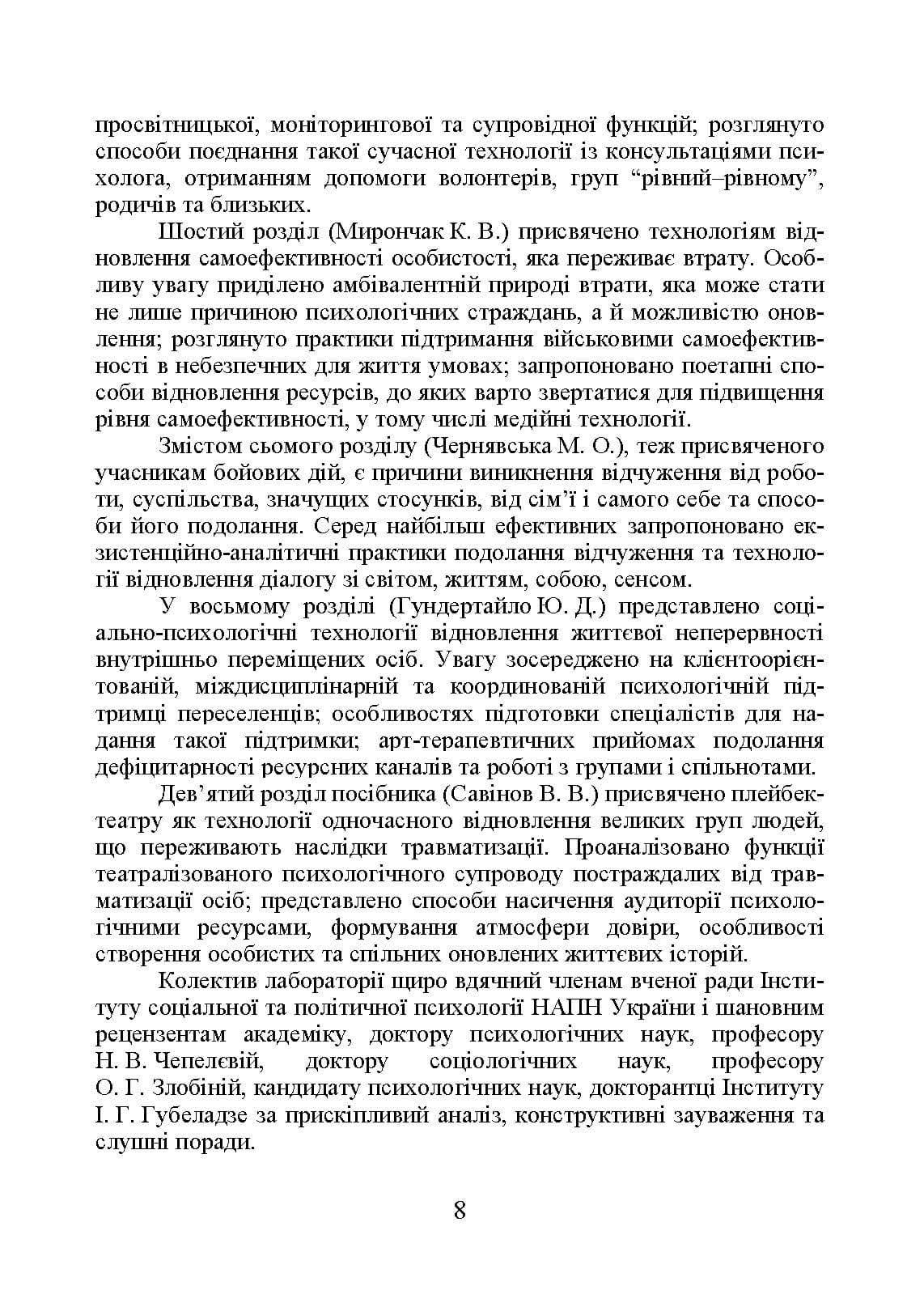 Зображення 7