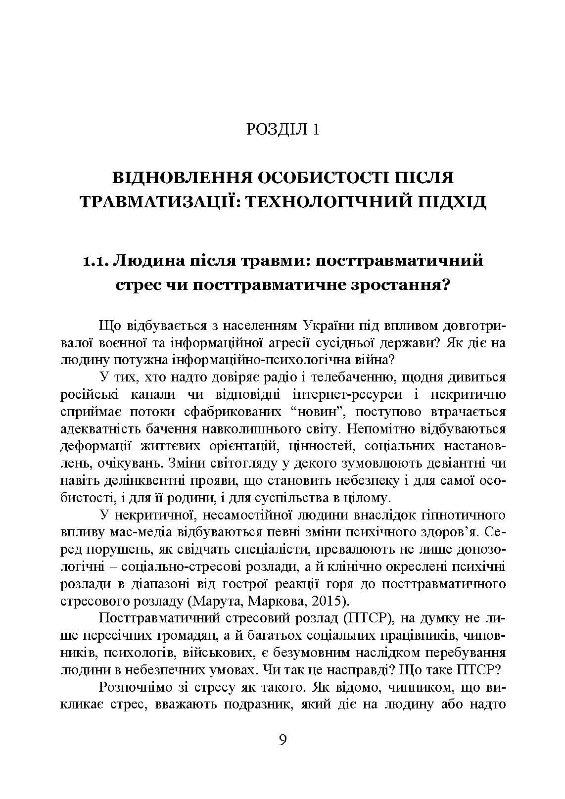 Зображення 8