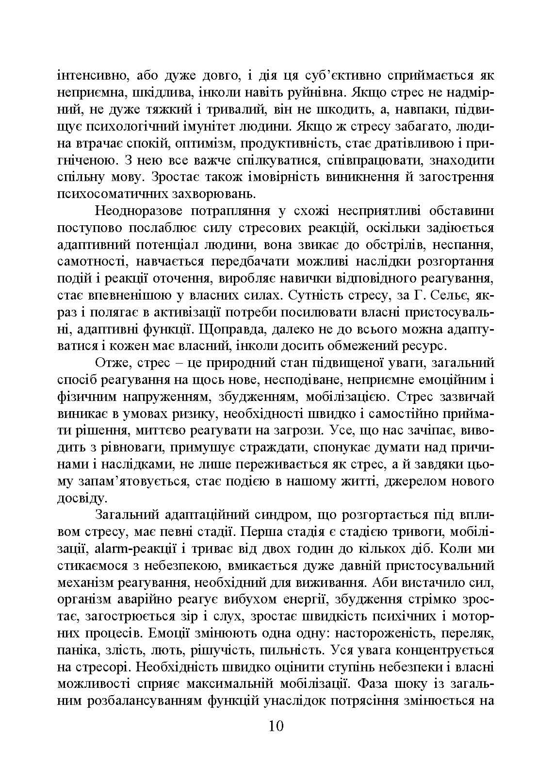 Зображення 9