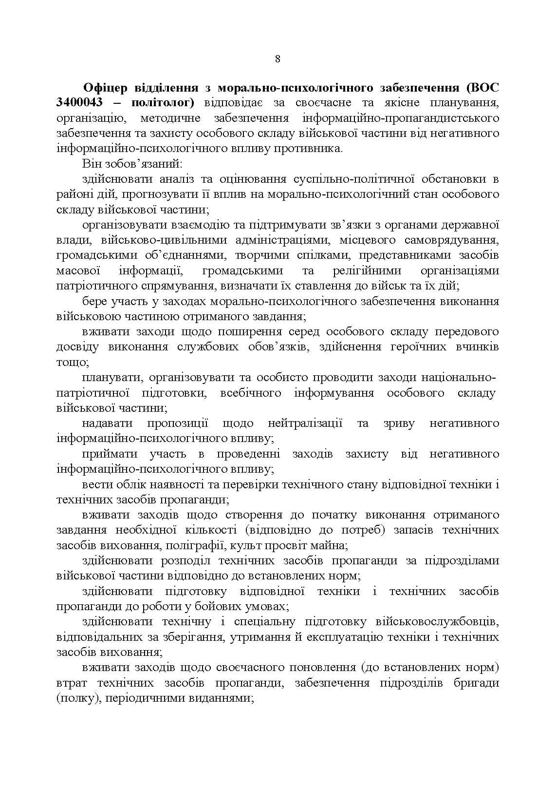 Зображення 7