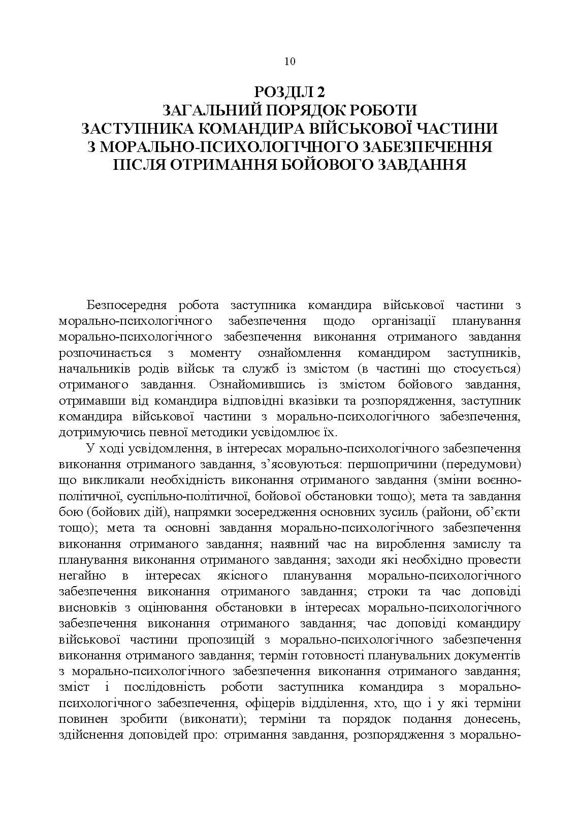 Зображення 9
