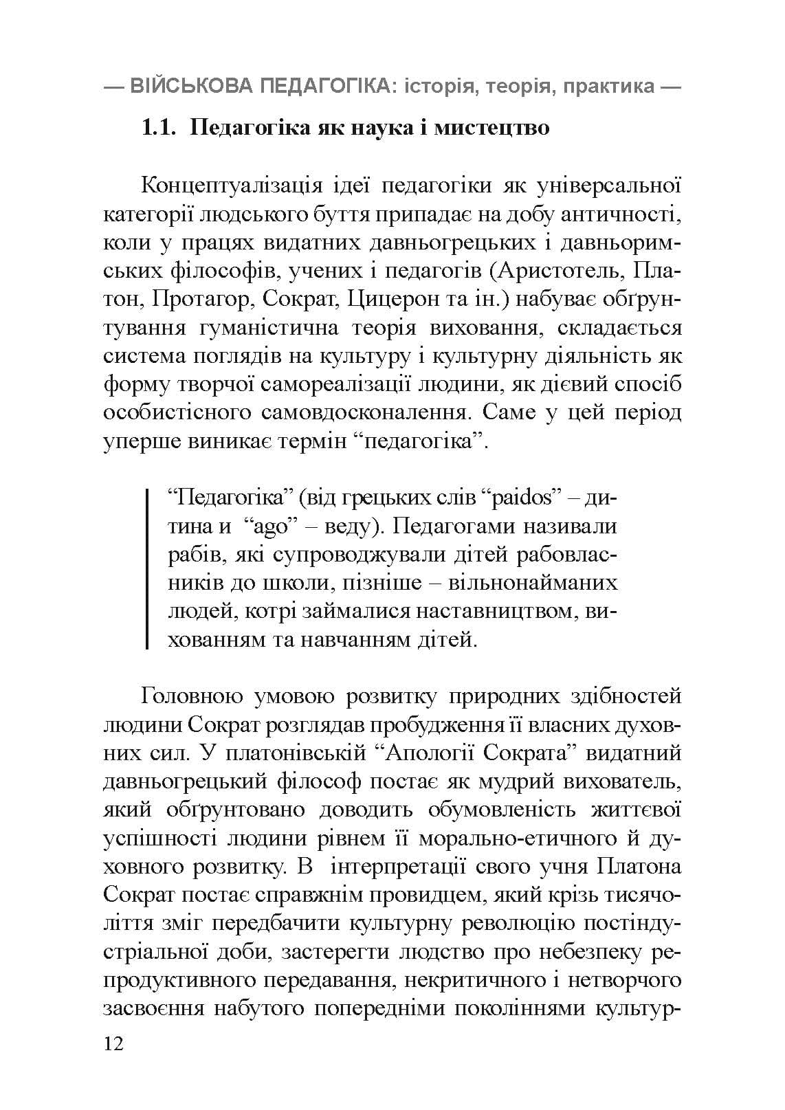 Зображення 10