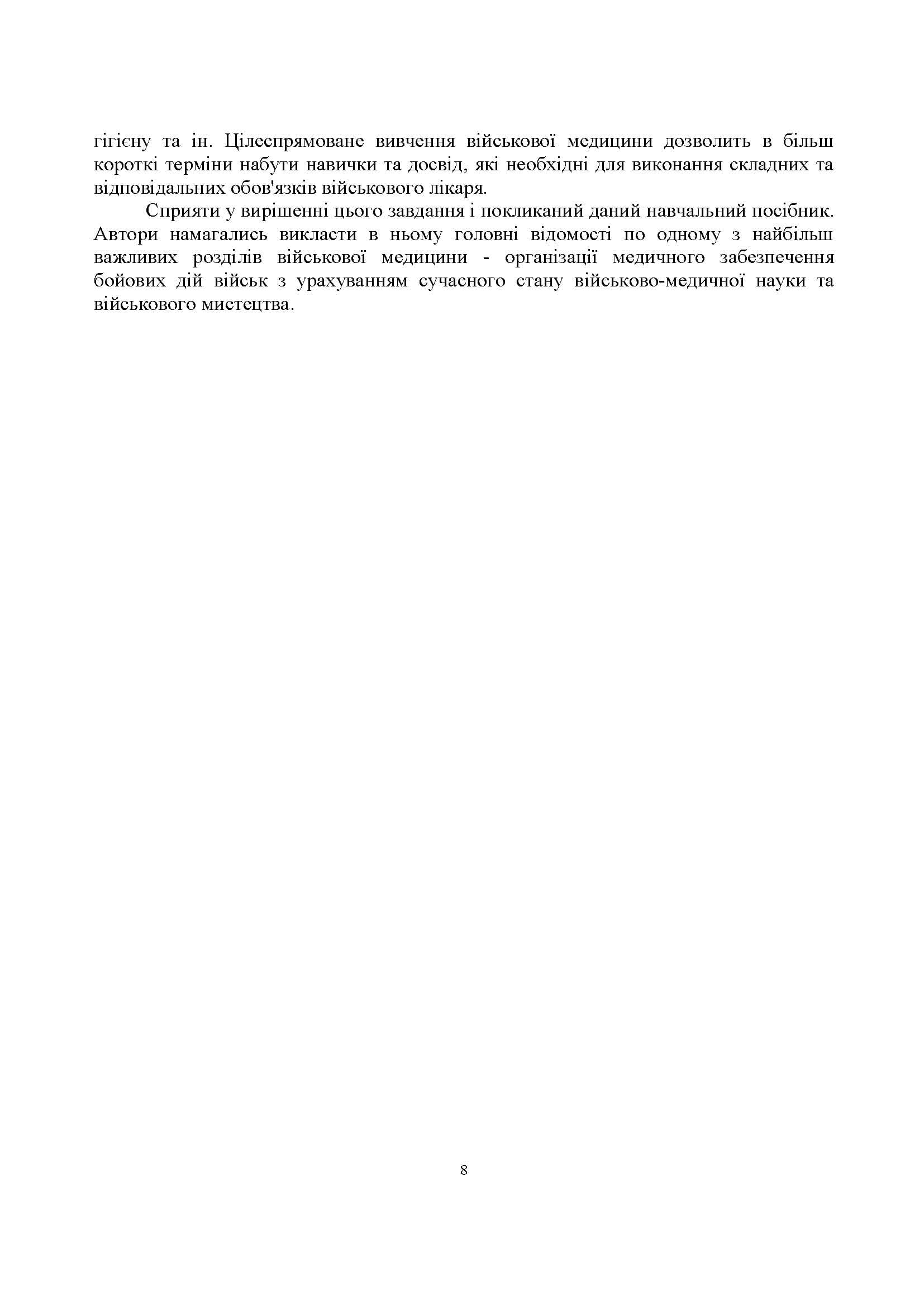 Зображення 7