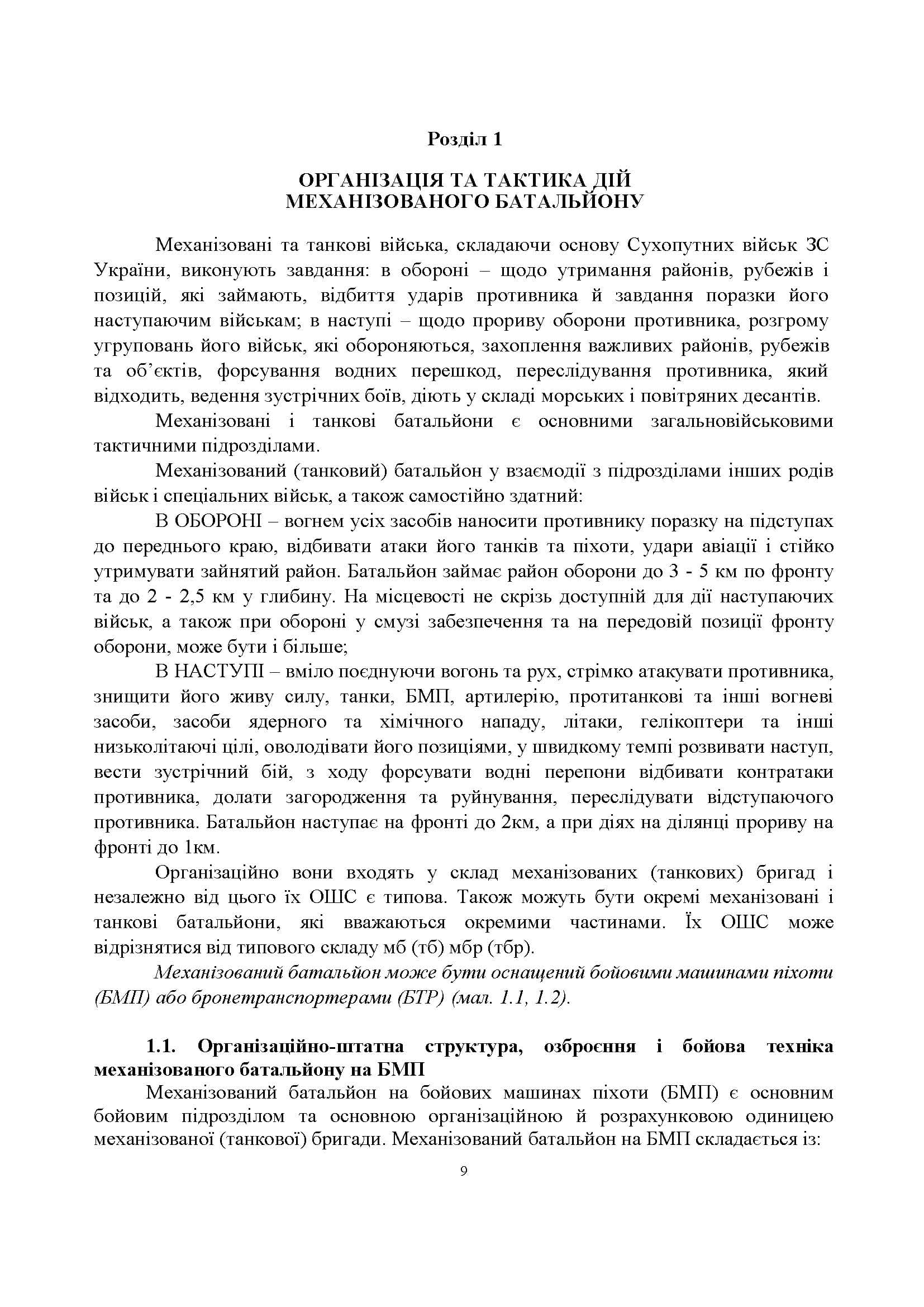 Зображення 8