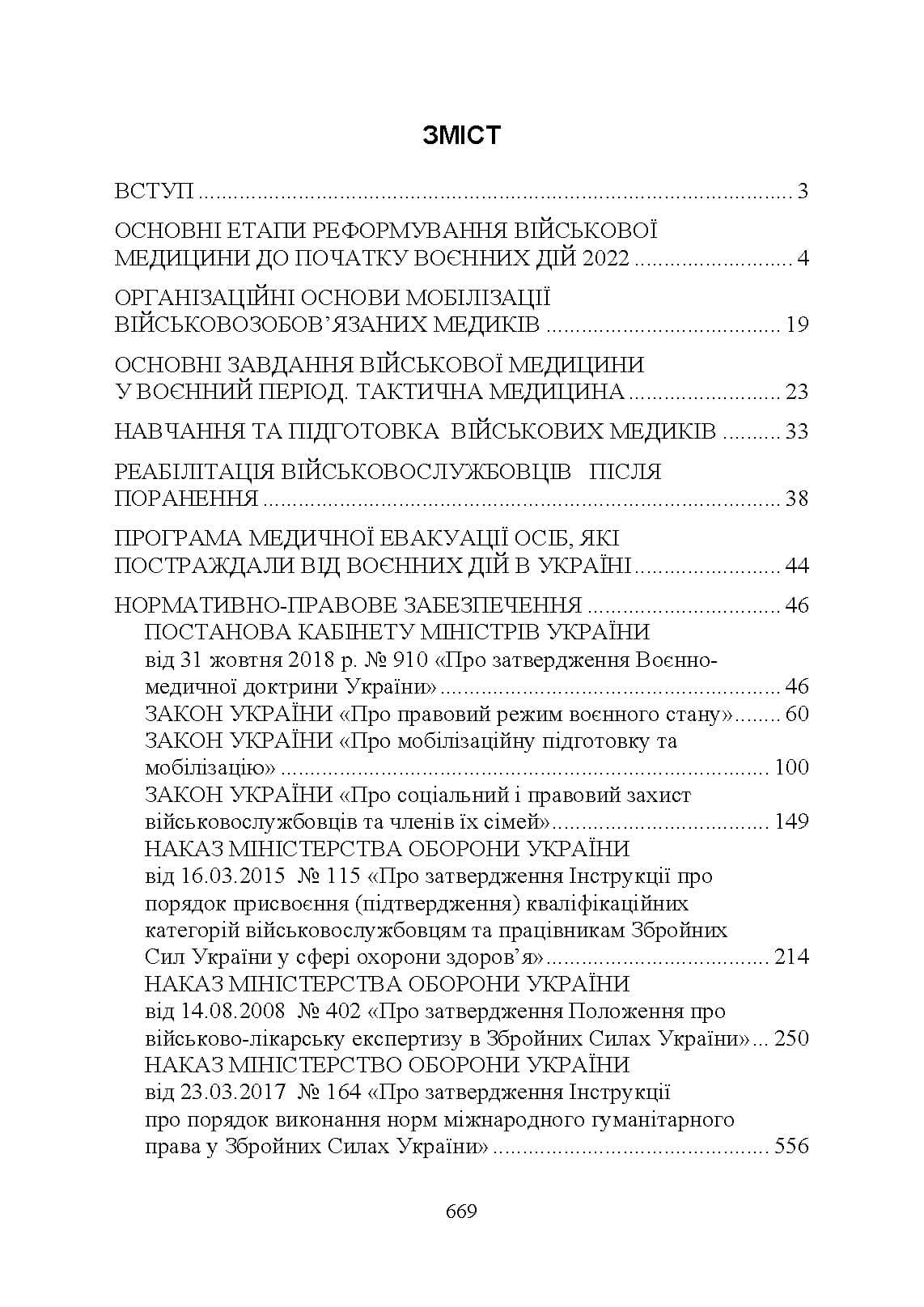 Зображення 10