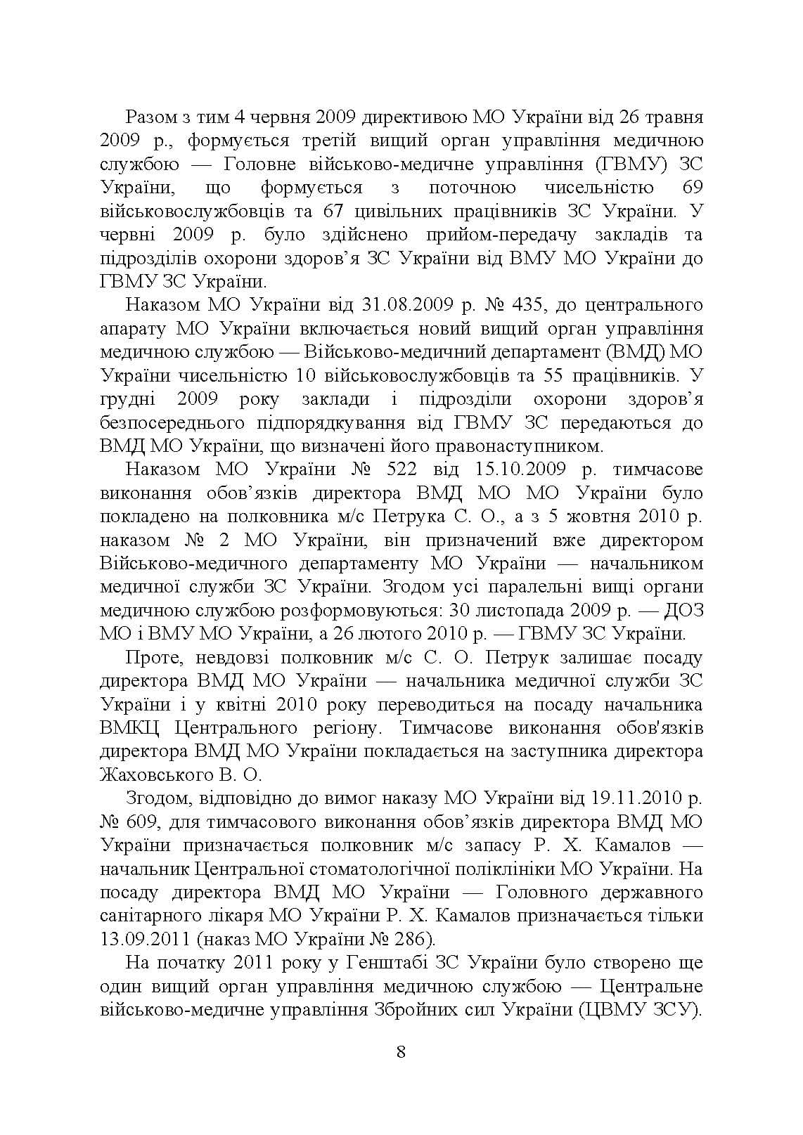 Зображення 7