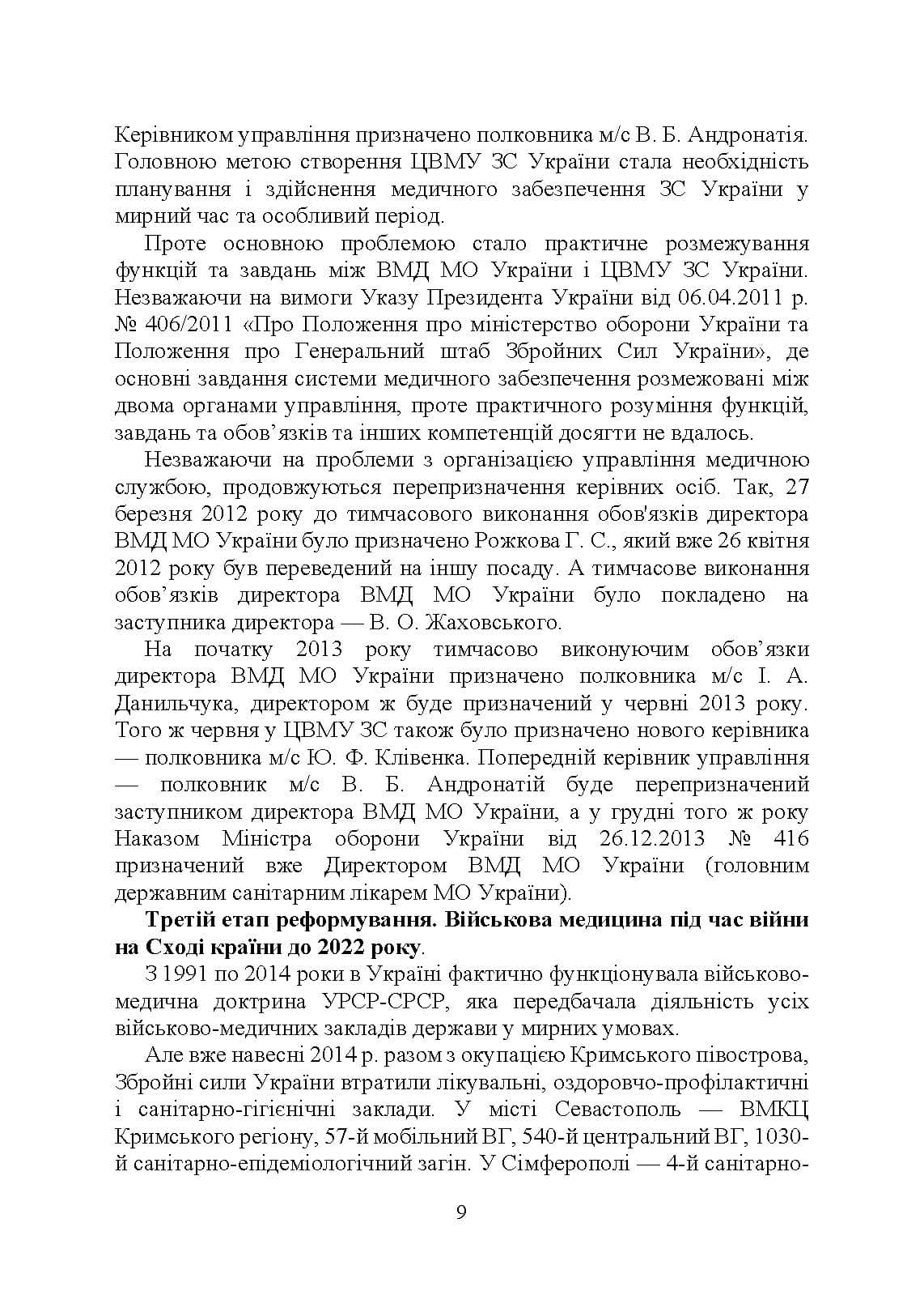 Зображення 8