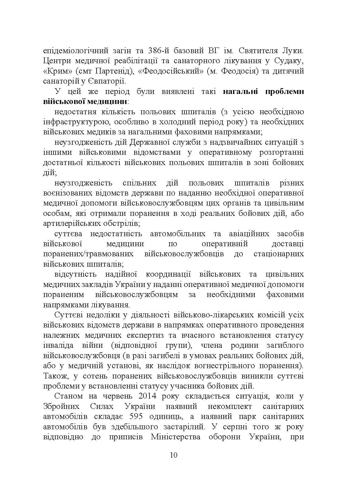 Зображення 9