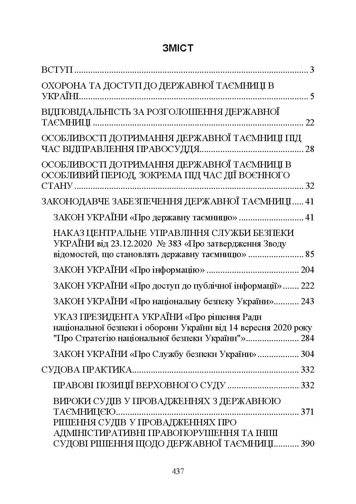 Зображення 10