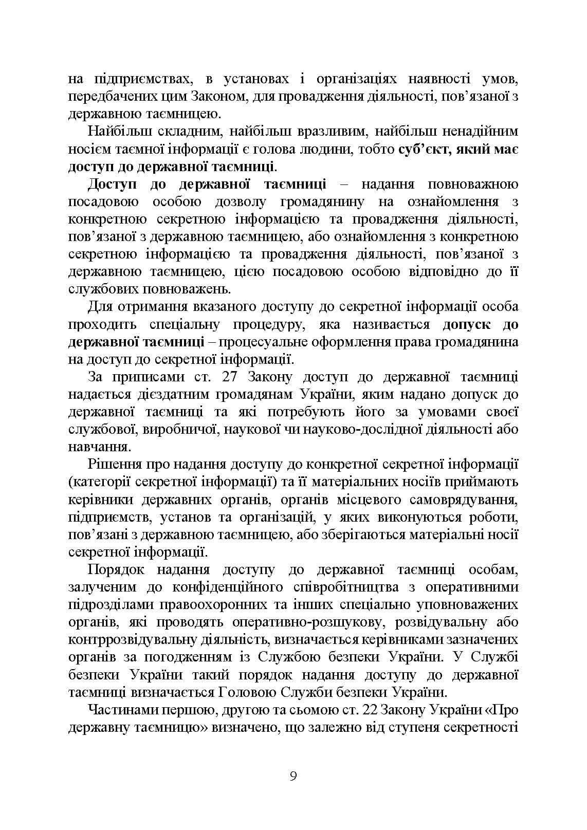 Зображення 8