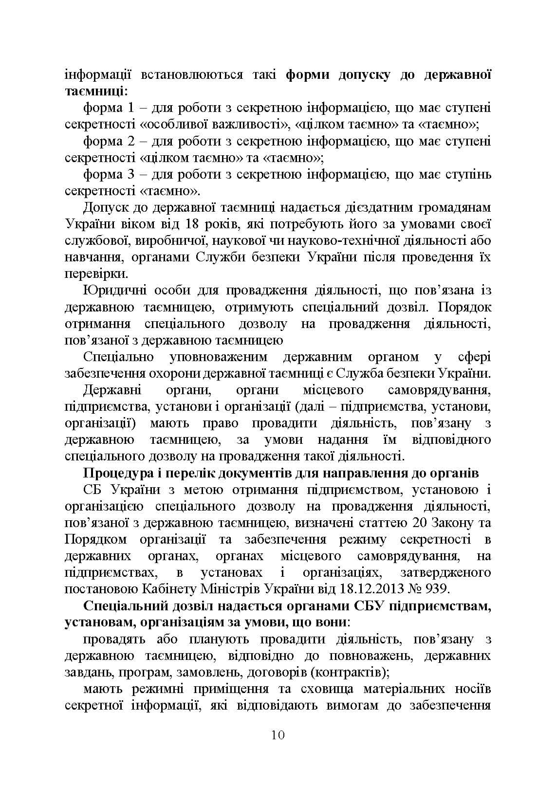 Зображення 9