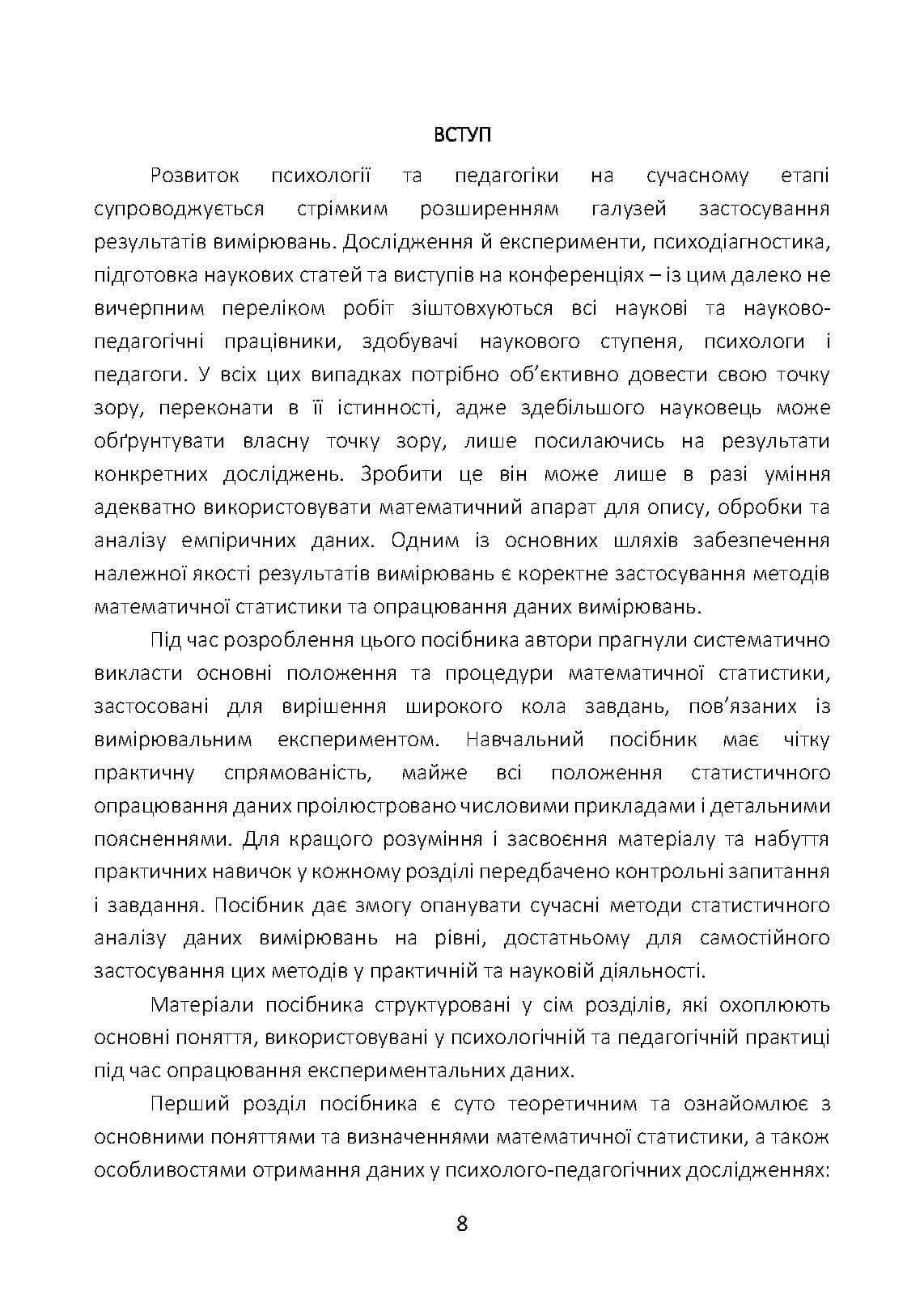 Зображення 7