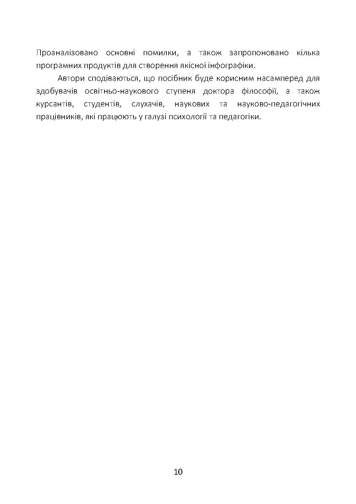 Зображення 9