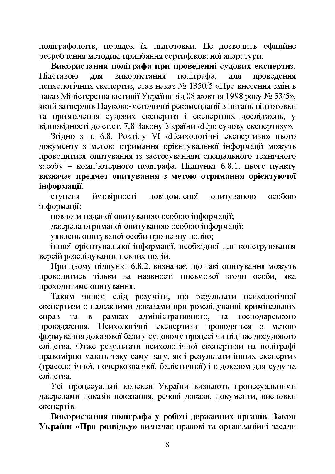 Зображення 7