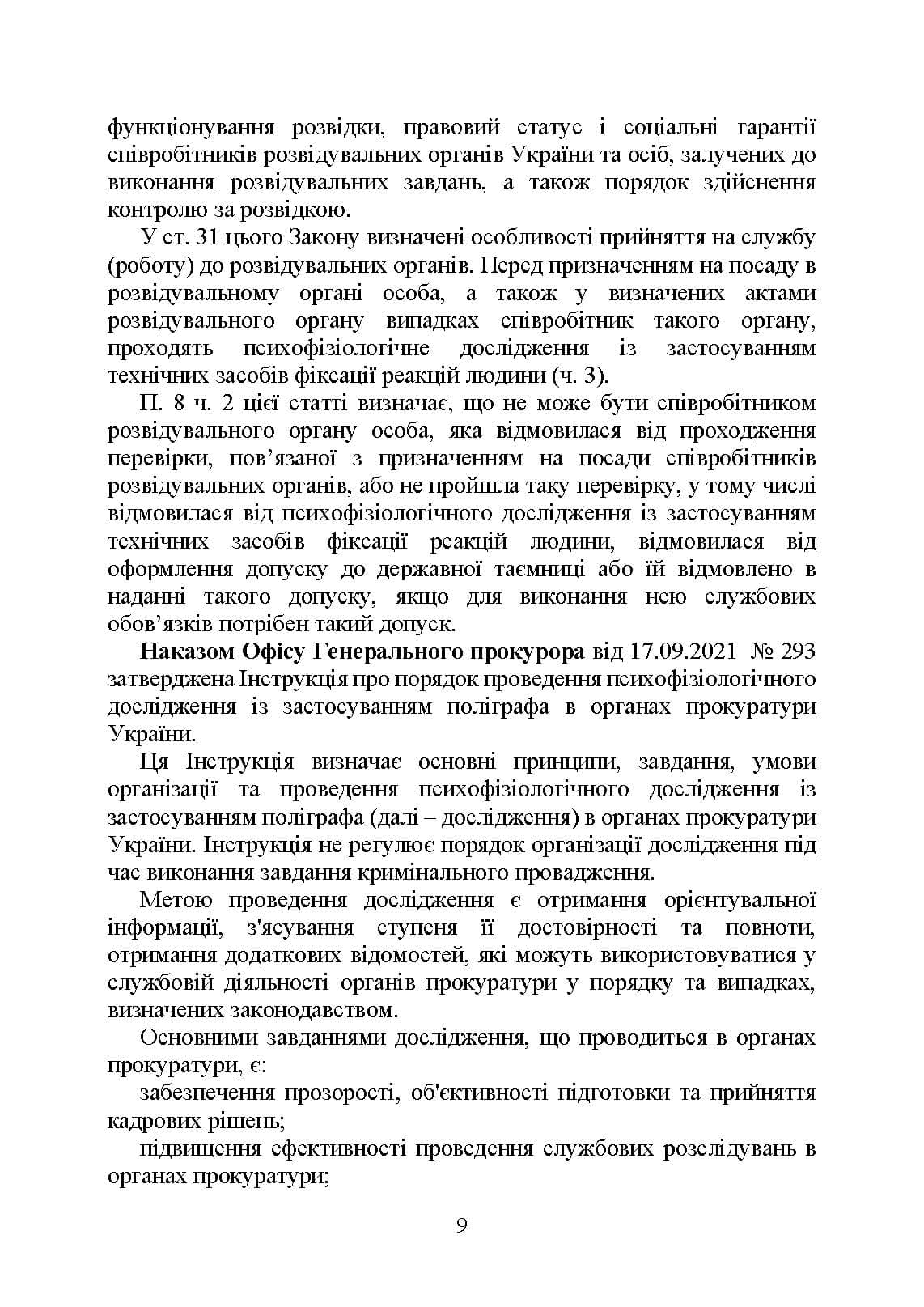 Зображення 8