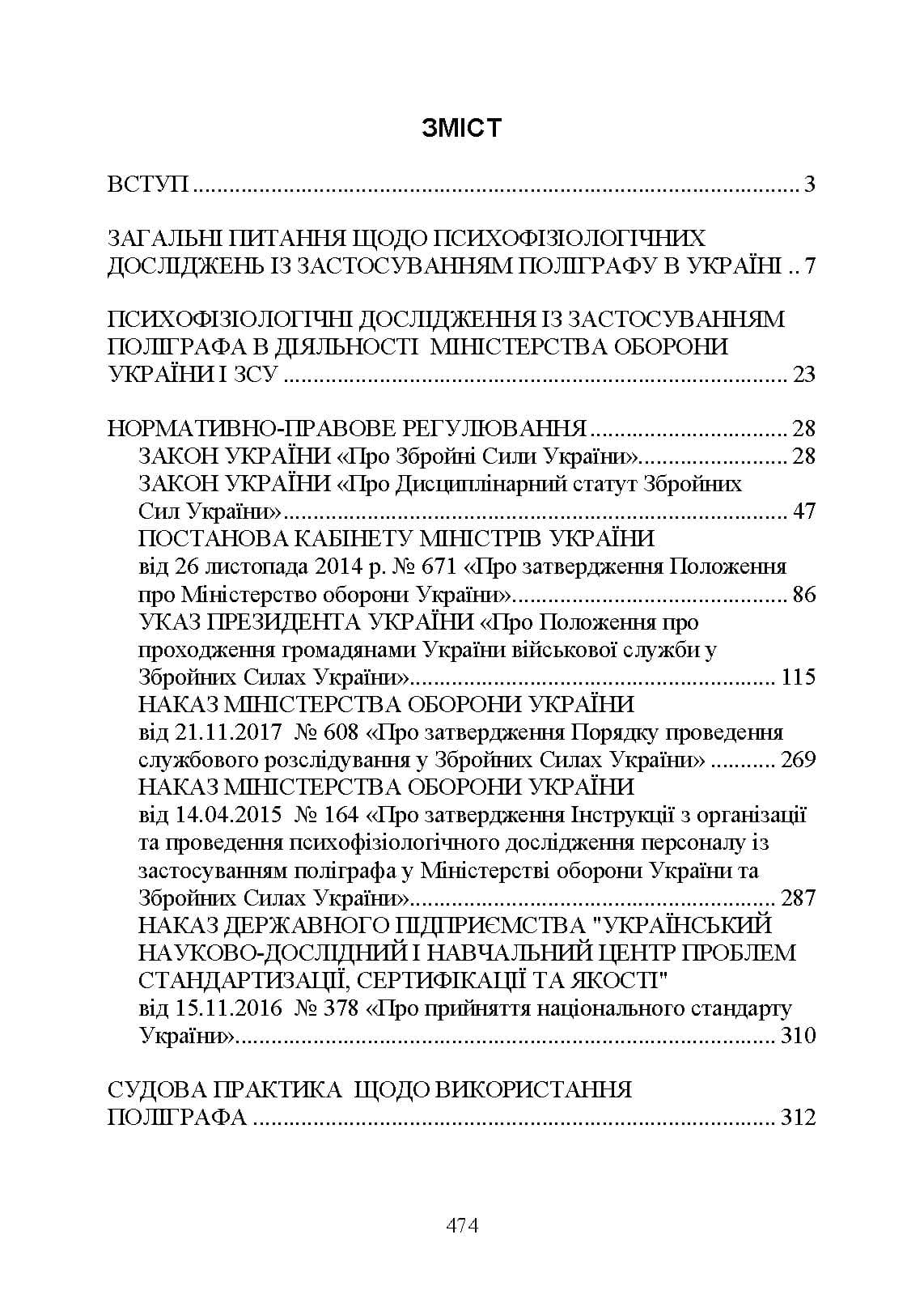Зображення 9
