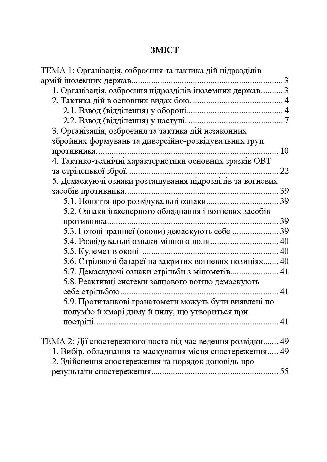 Зображення 10
