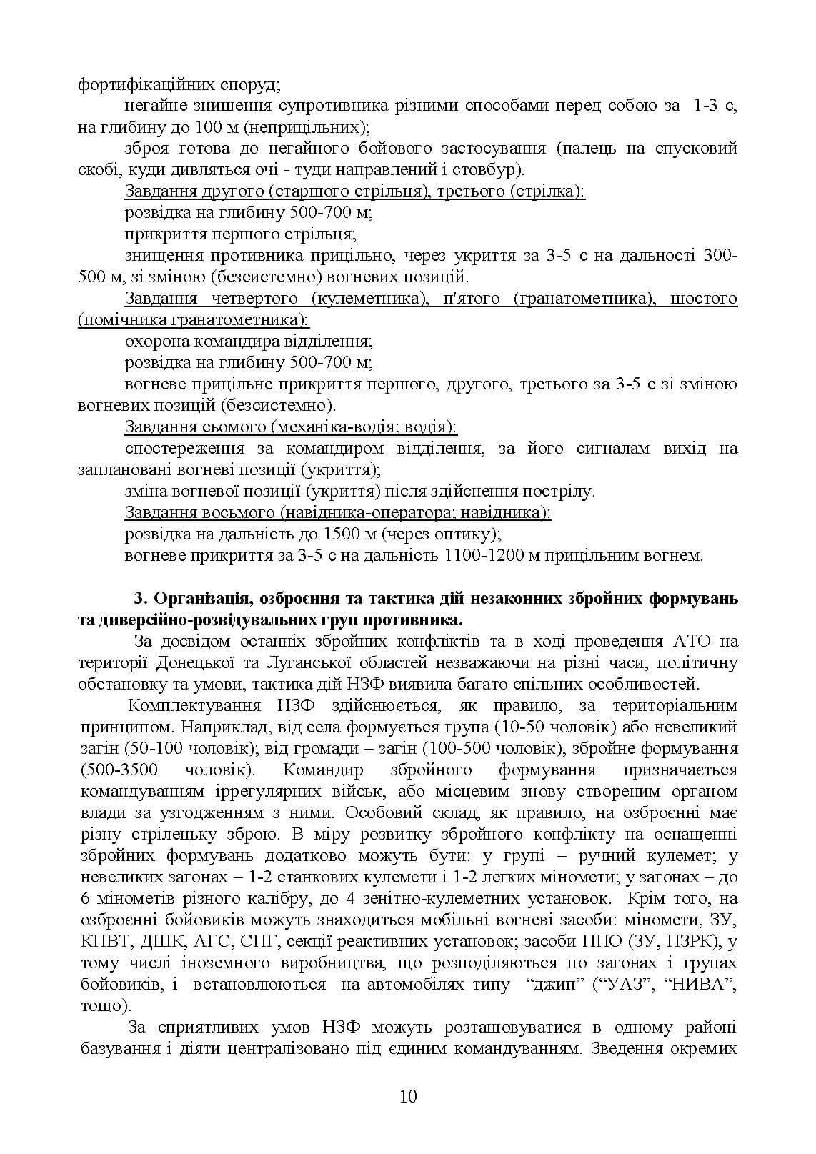Зображення 9