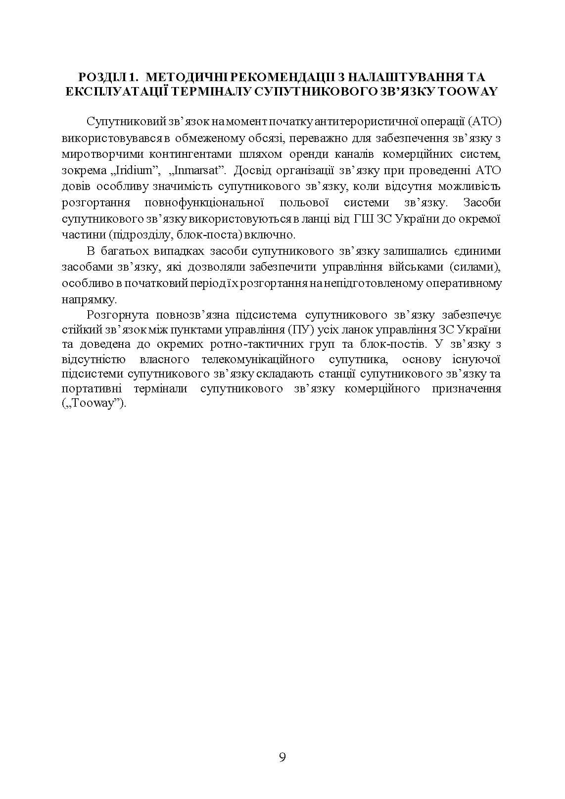 Зображення 8