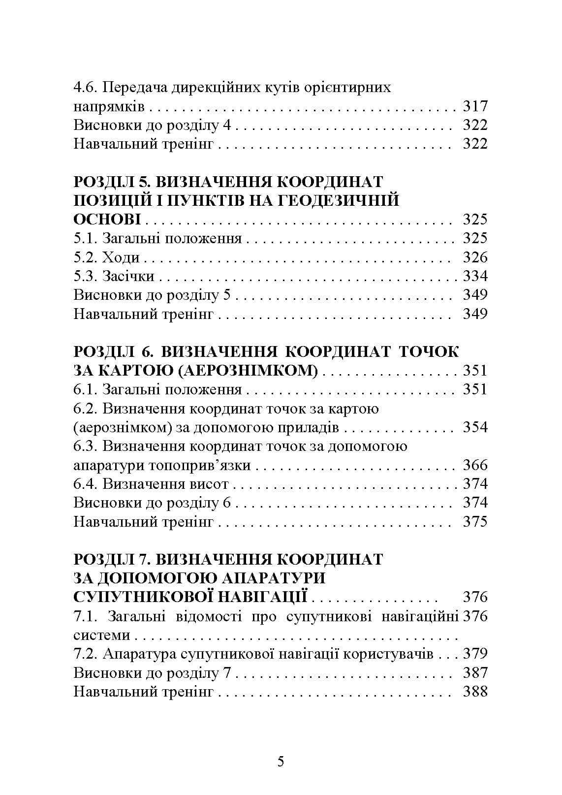 Зображення 4