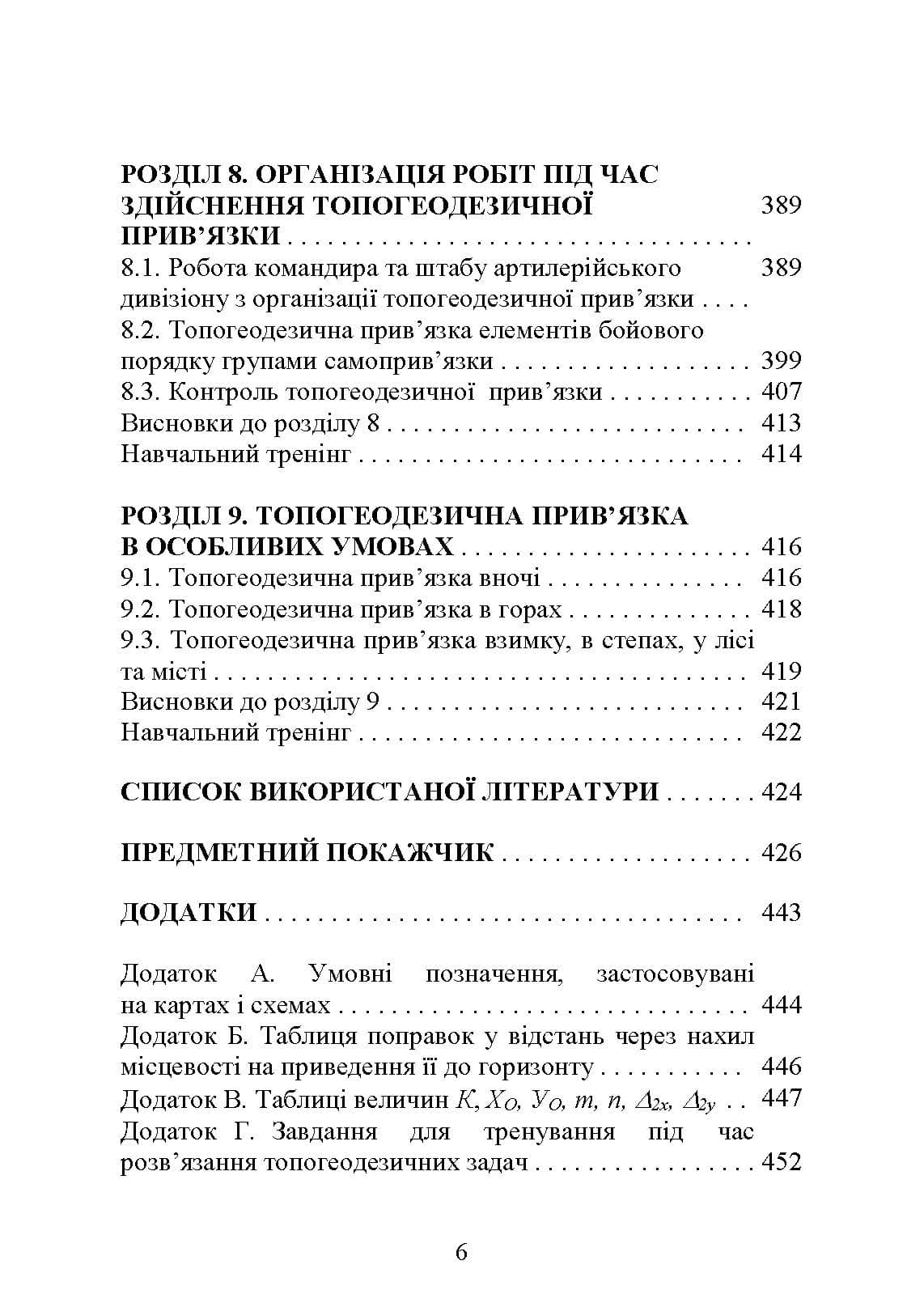 Зображення 5