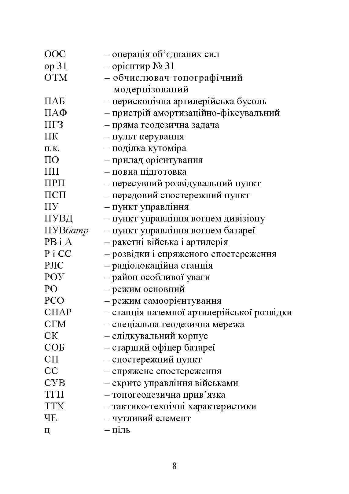 Зображення 7