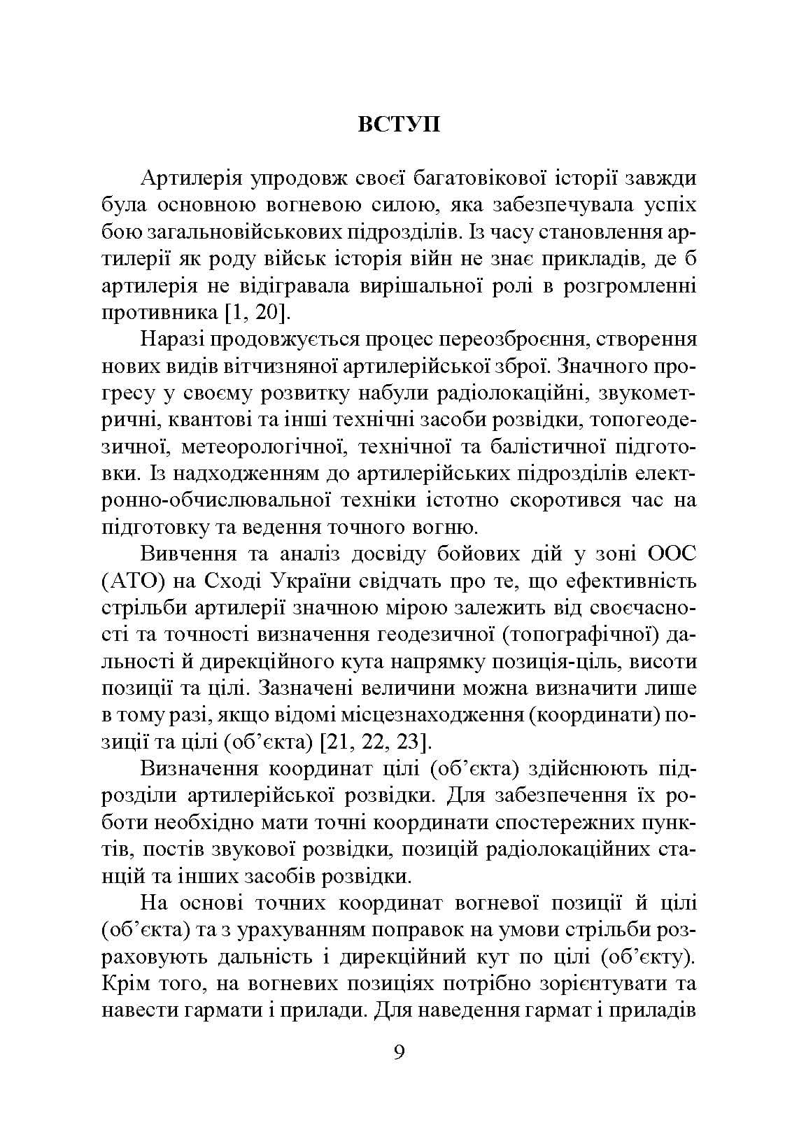 Зображення 8